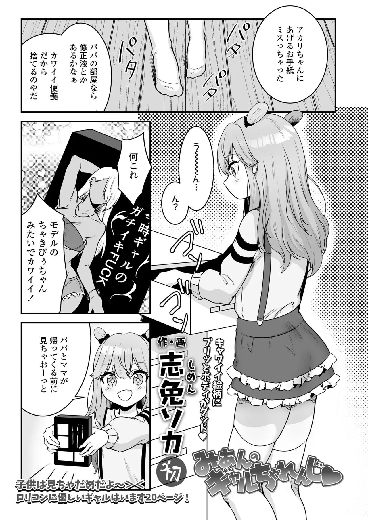 Page 258