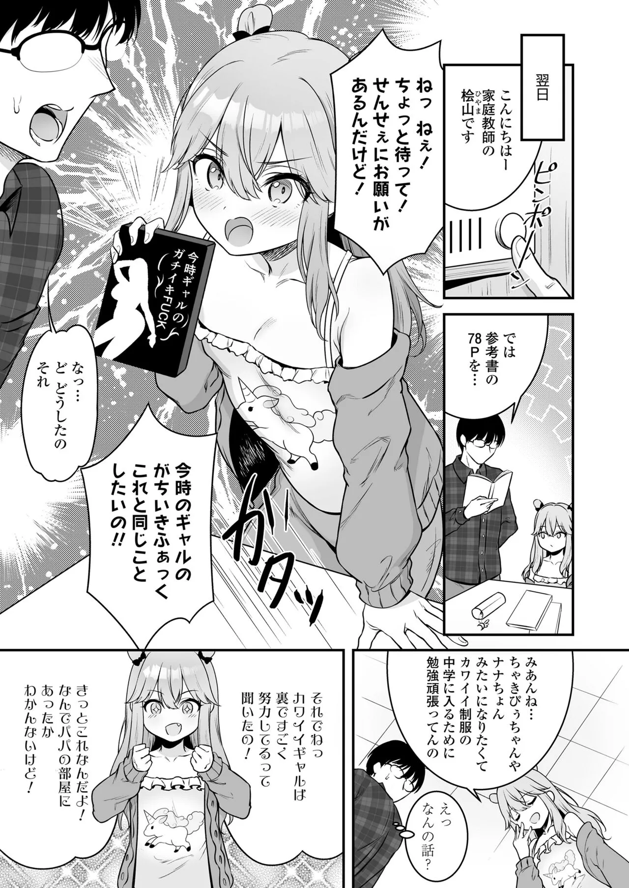 Page 260