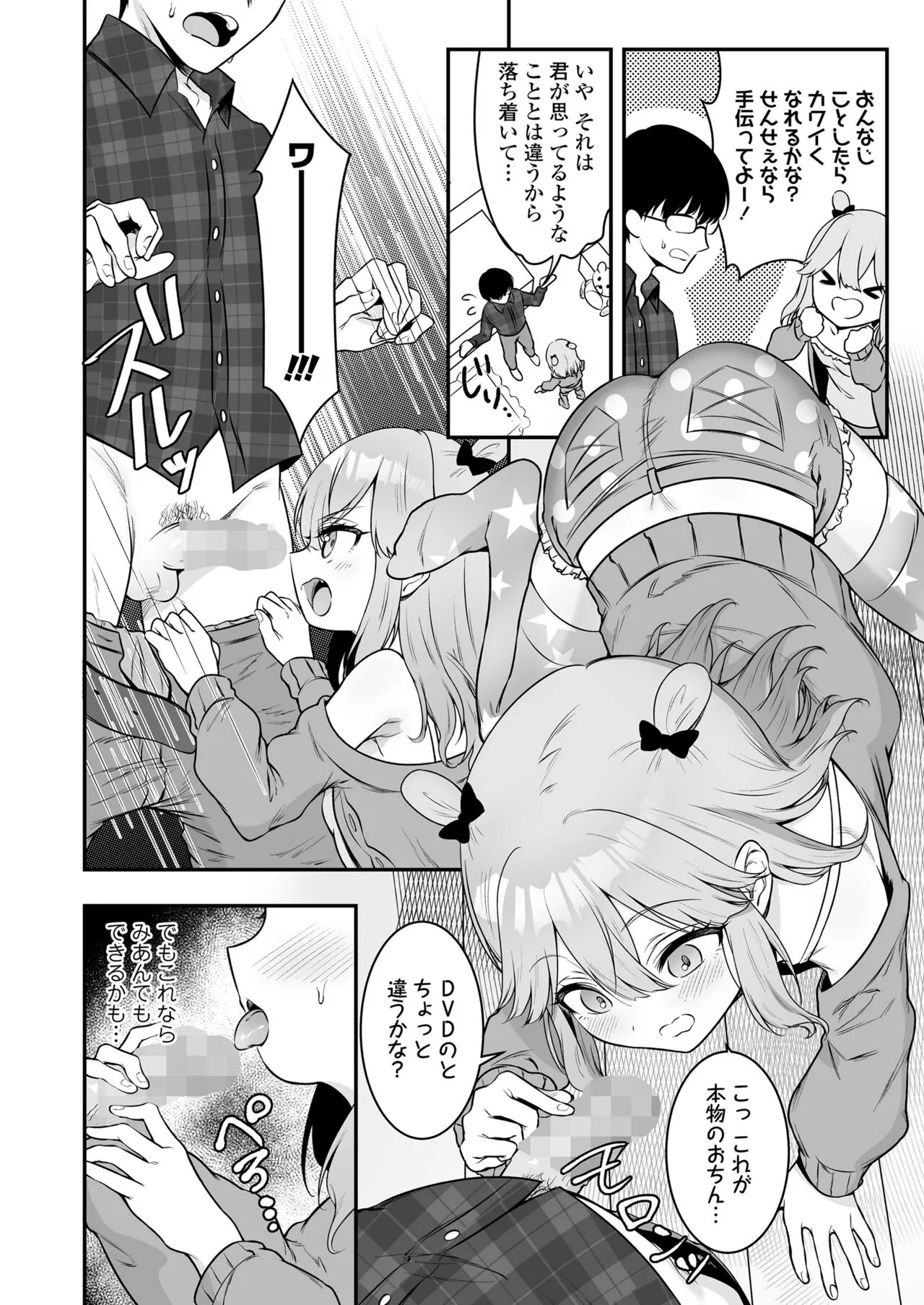 Page 261