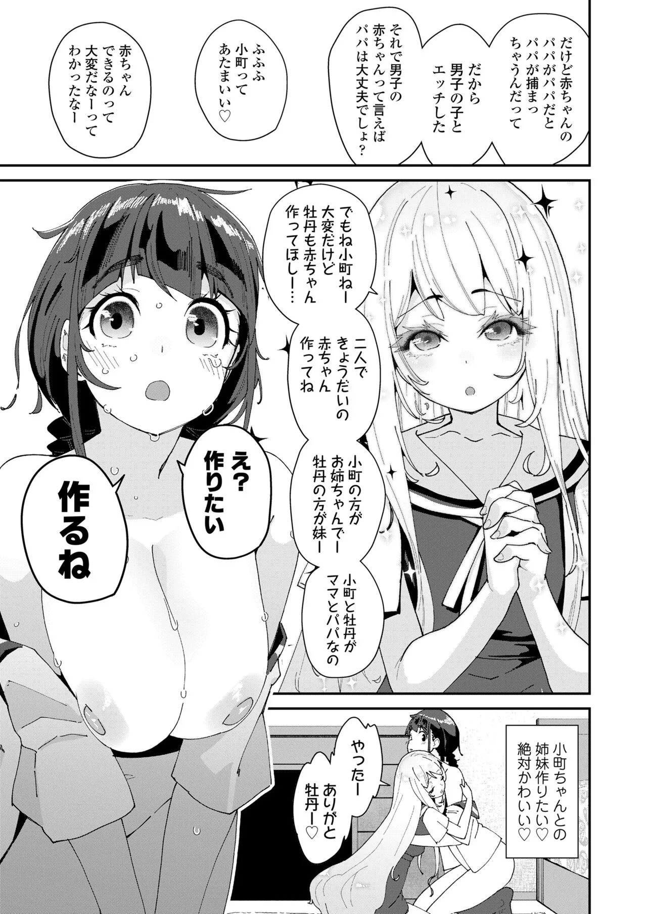 Page 358