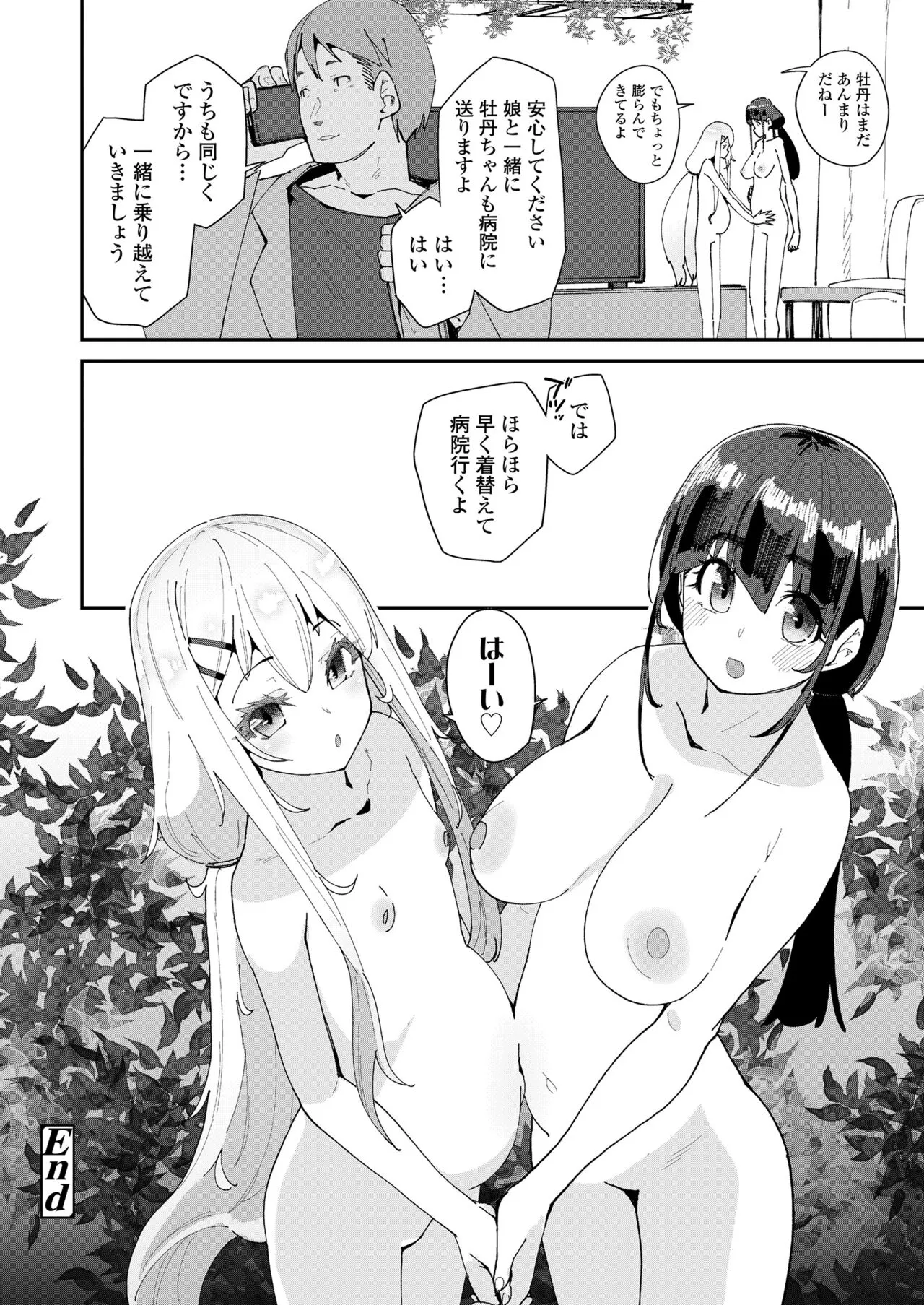 Page 387