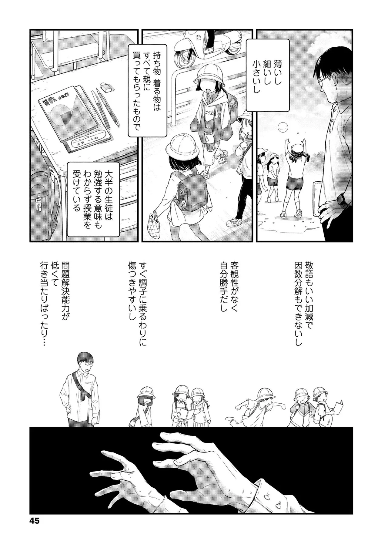 Page 44