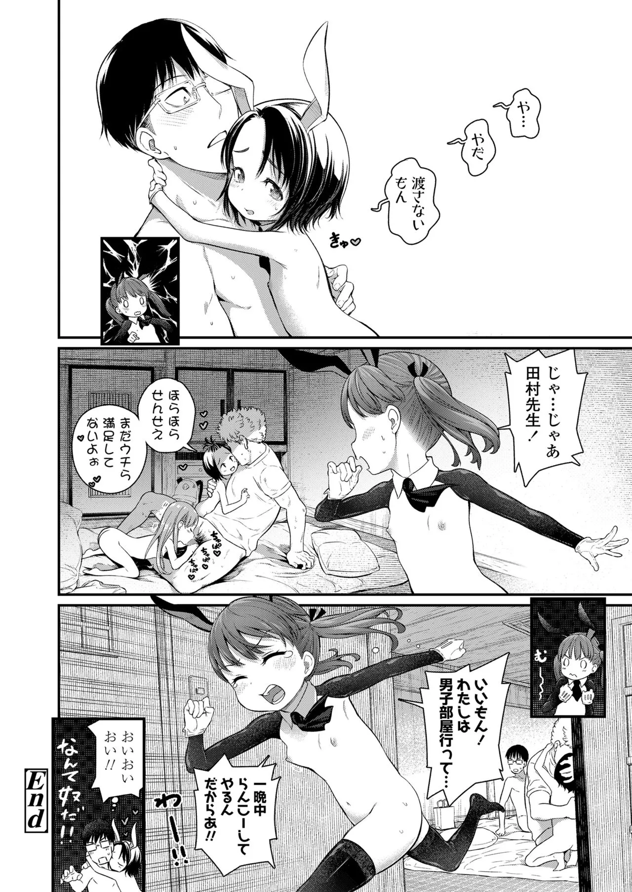 Page 51