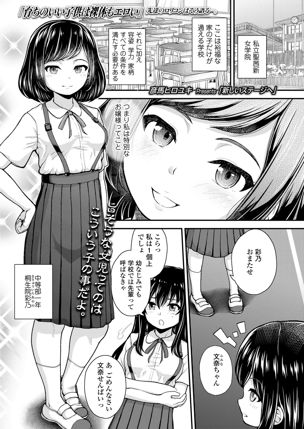 Page 54