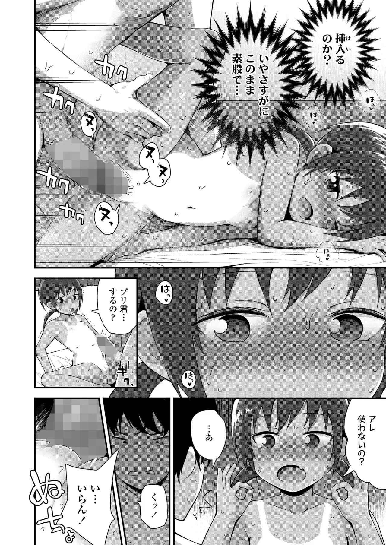 Page 95