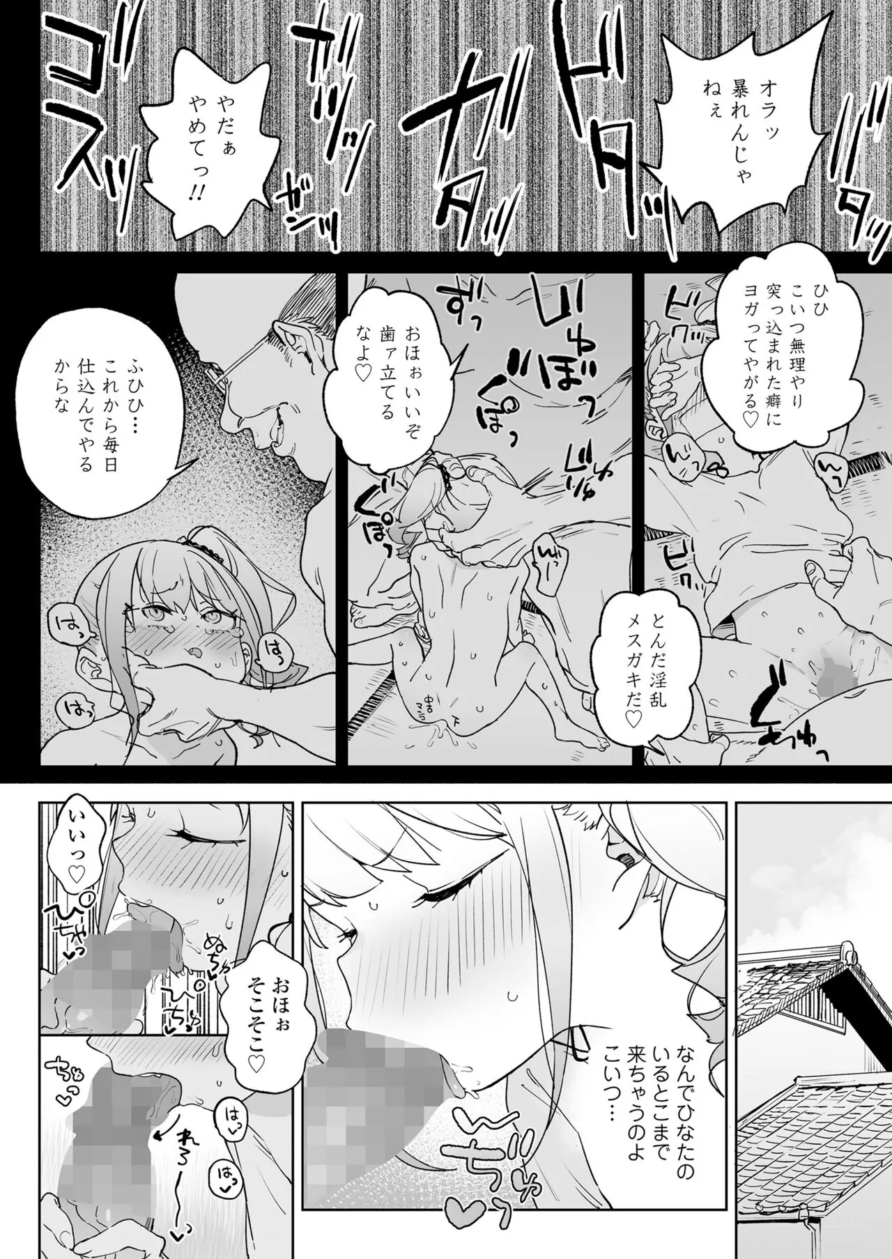 Page 101