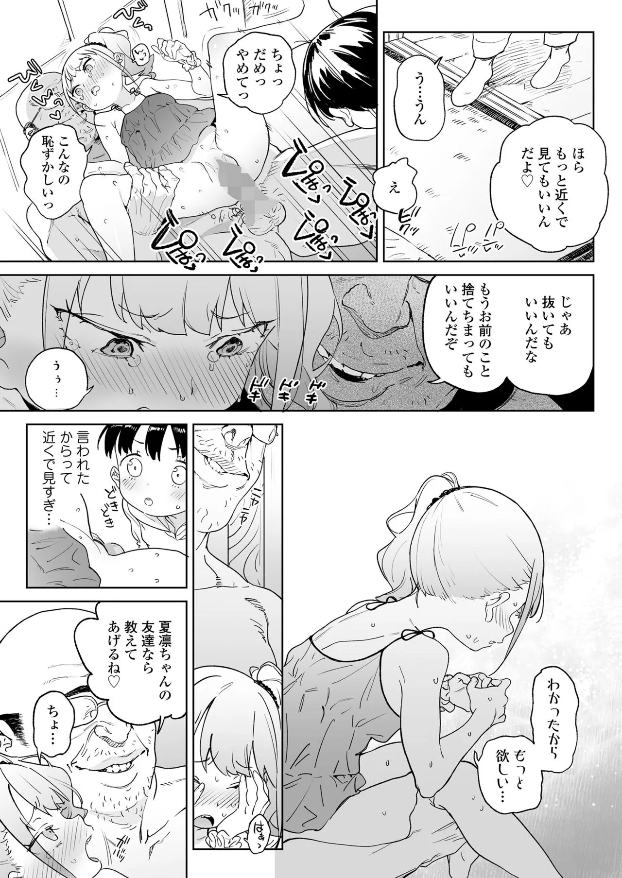 Page 108