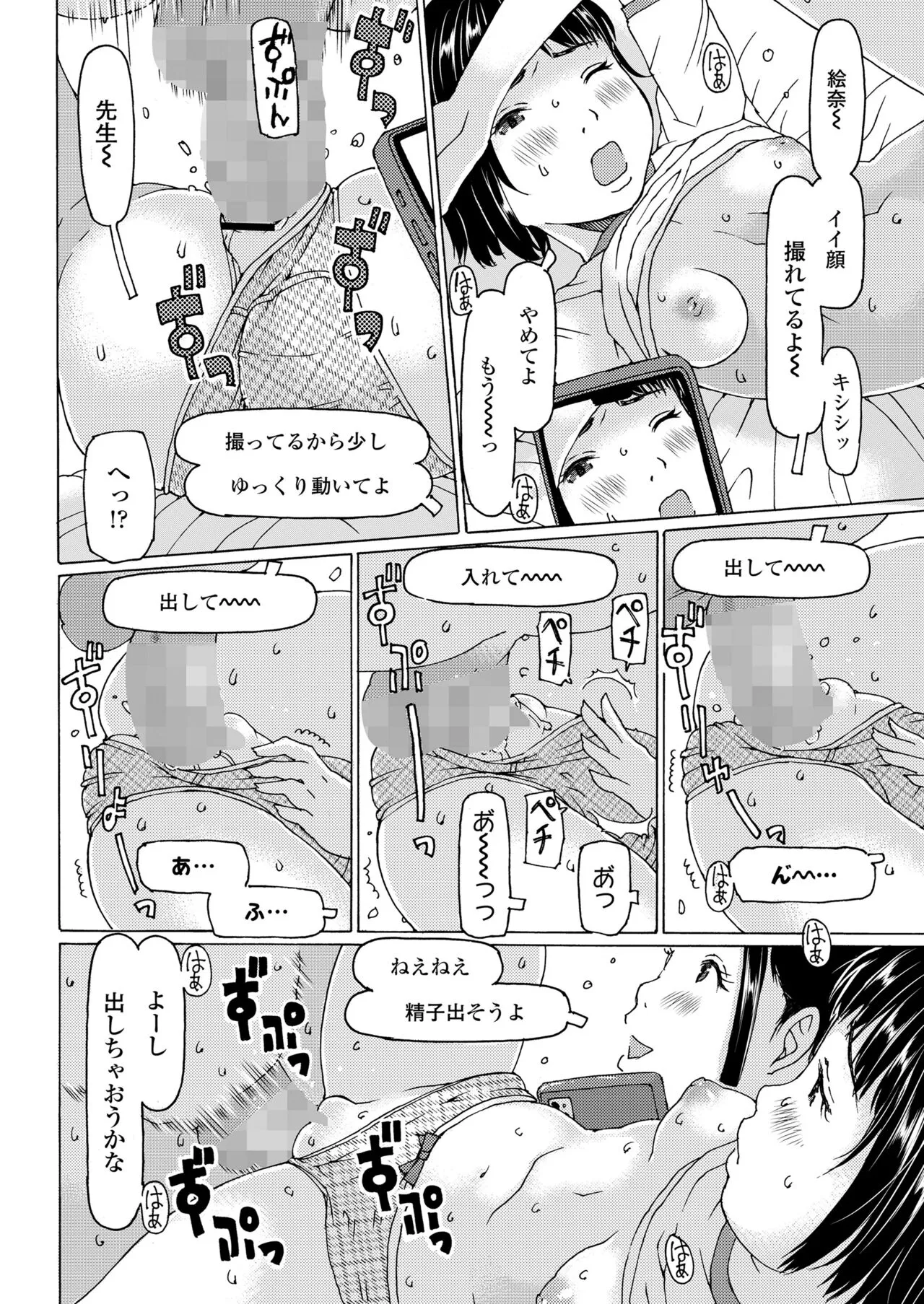 Page 149