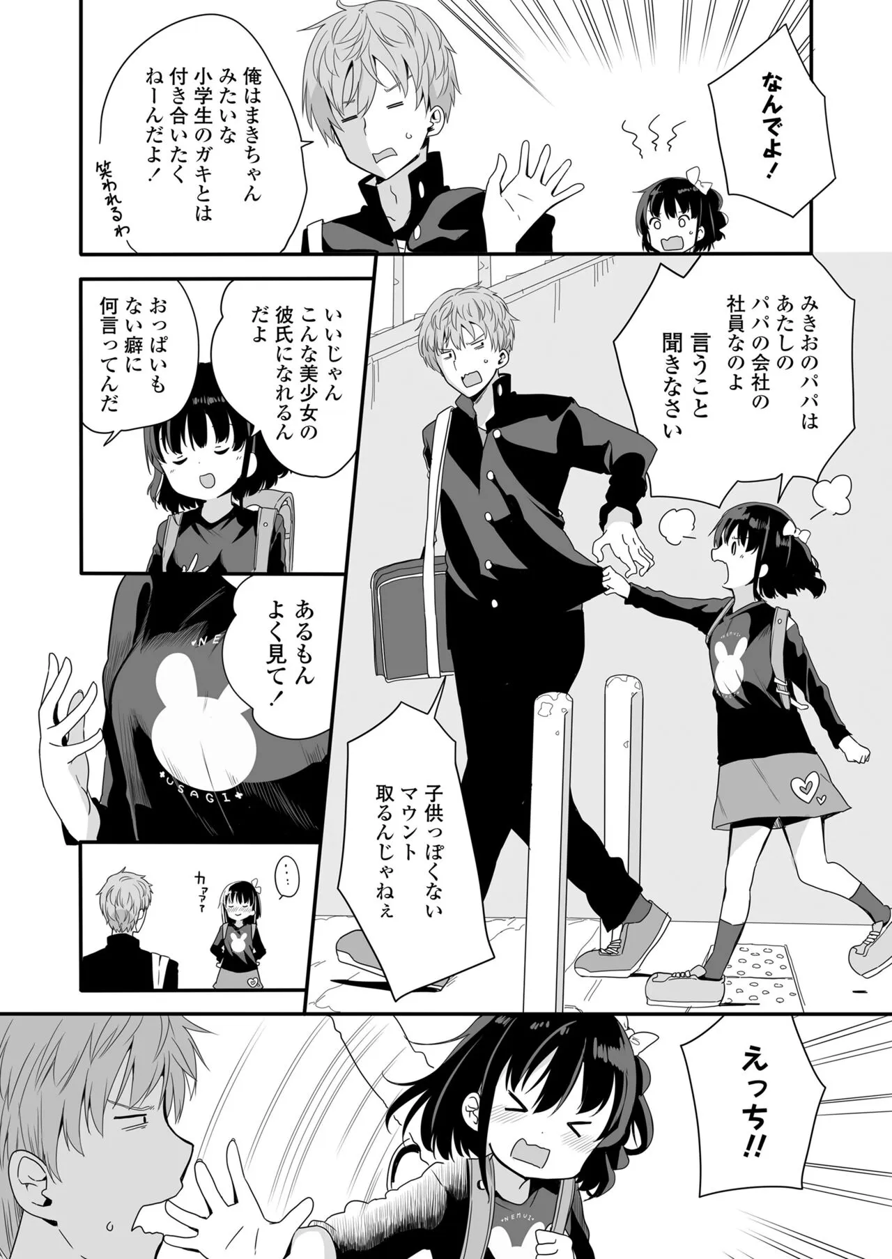 Page 155