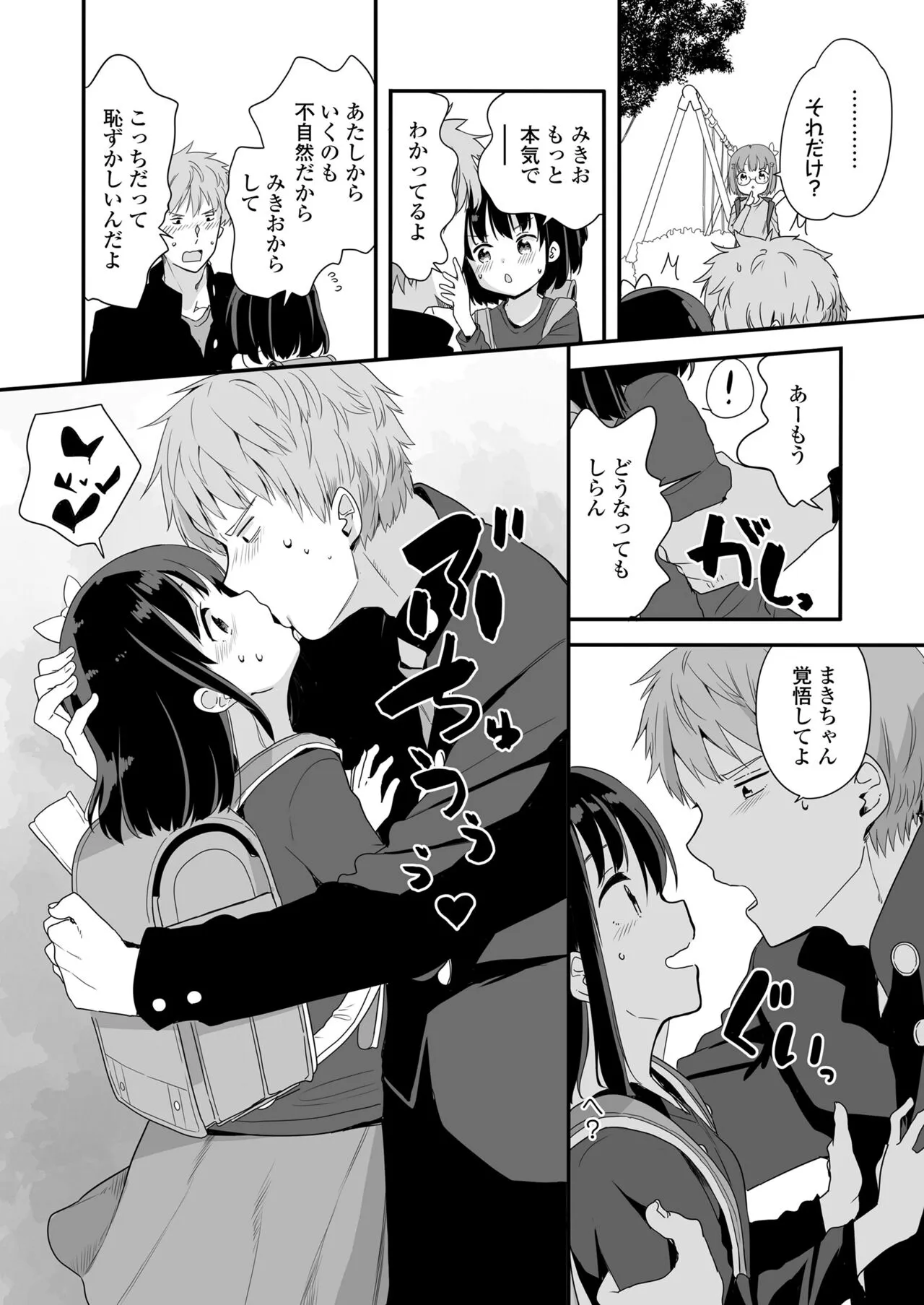 Page 159