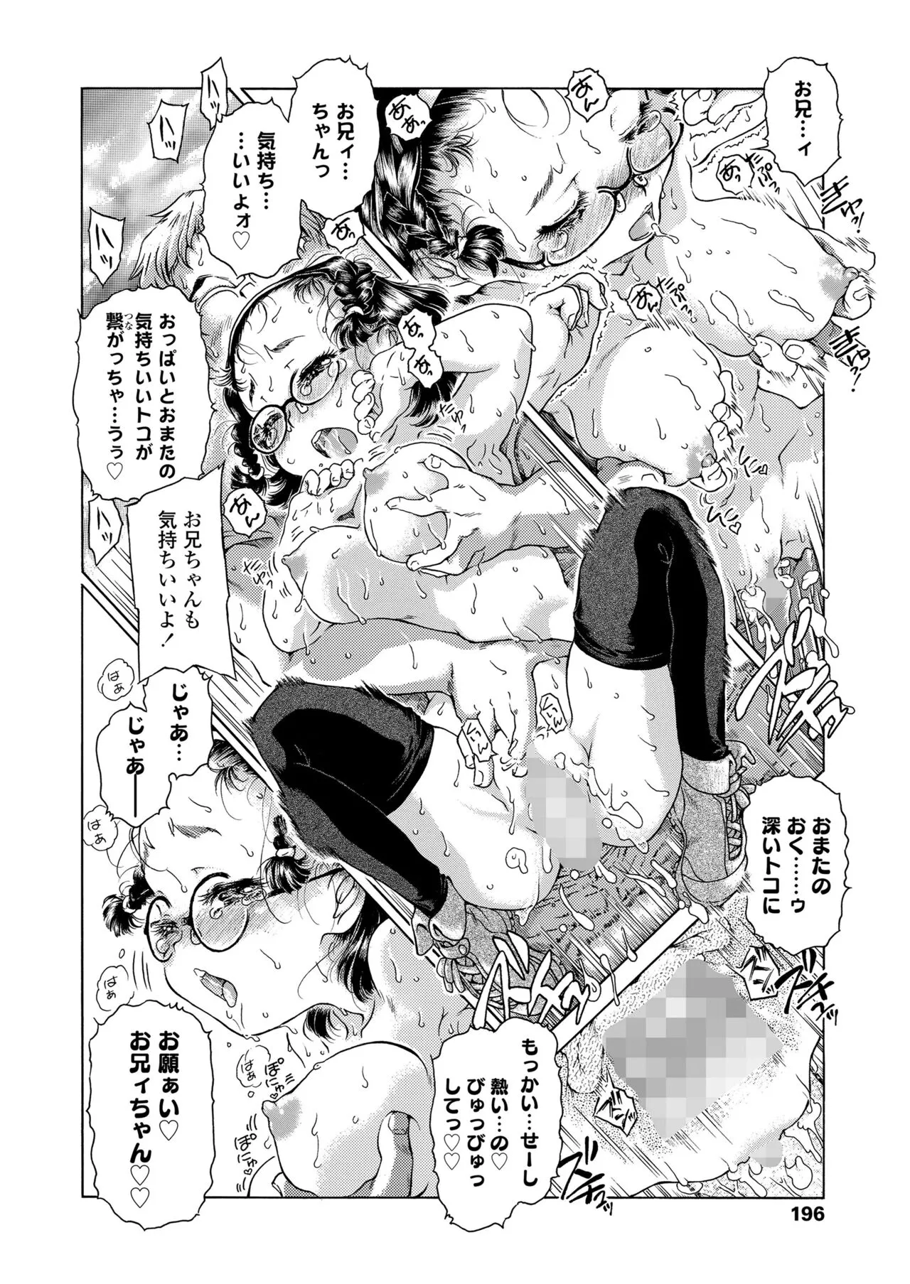 Page 195