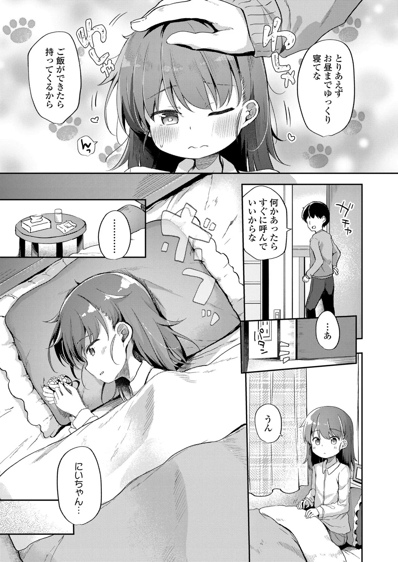 Page 254