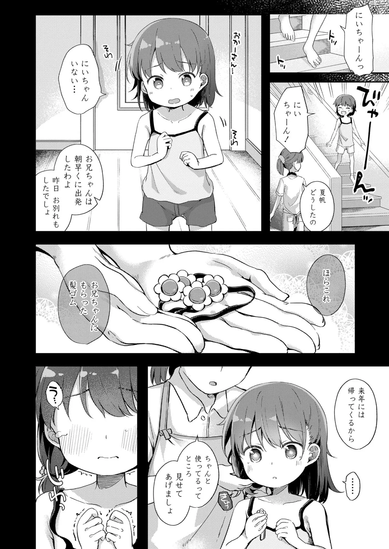 Page 255