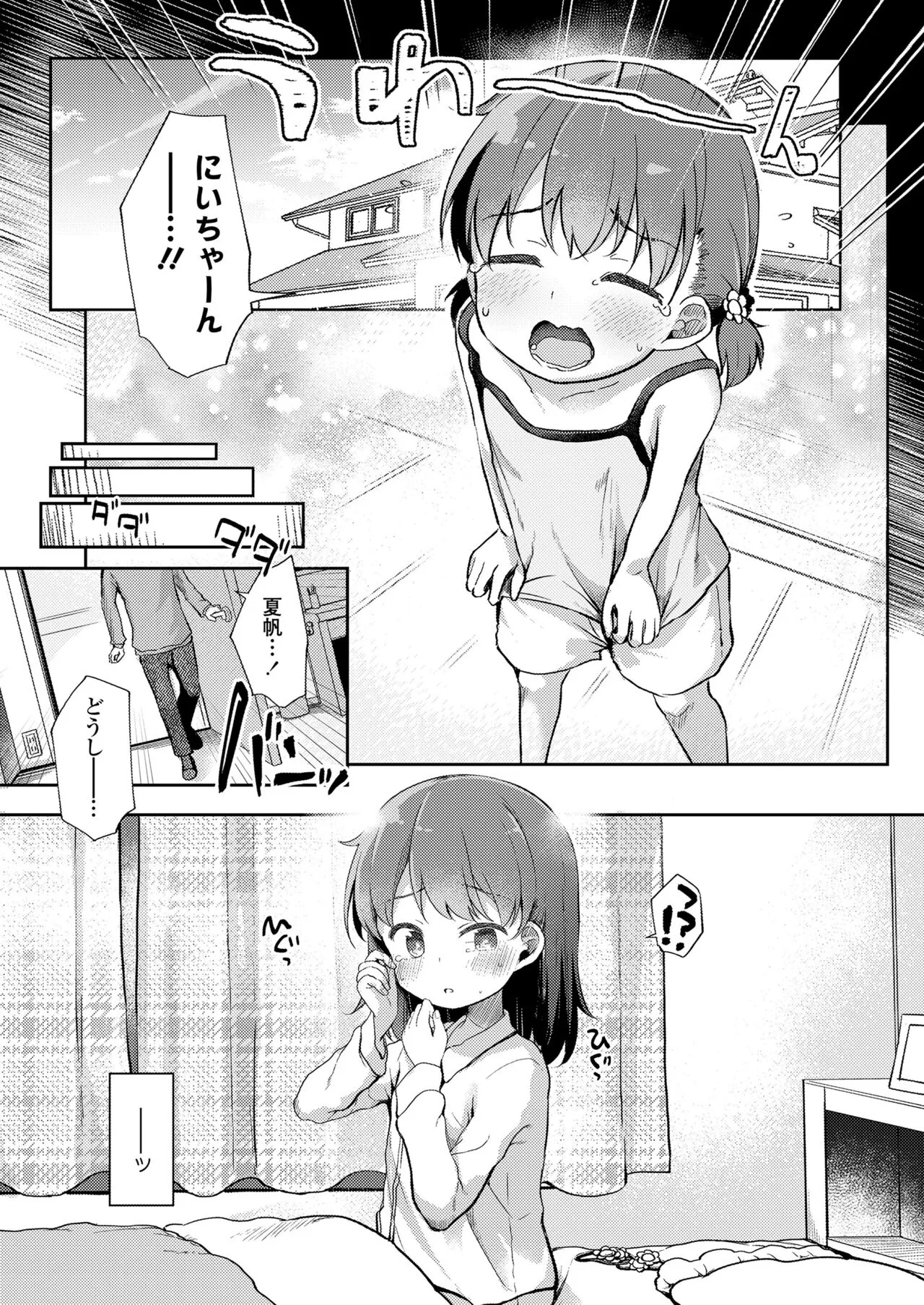 Page 256