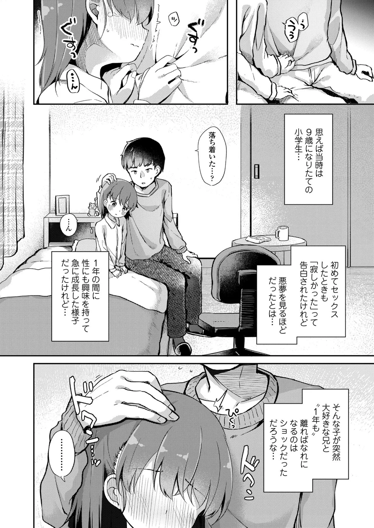Page 257