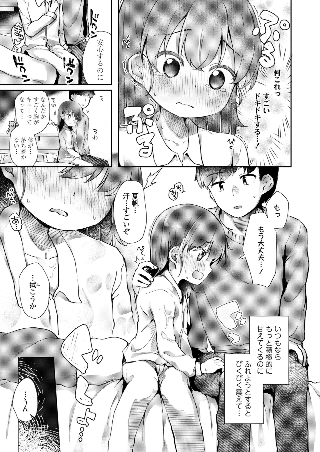 Page 258