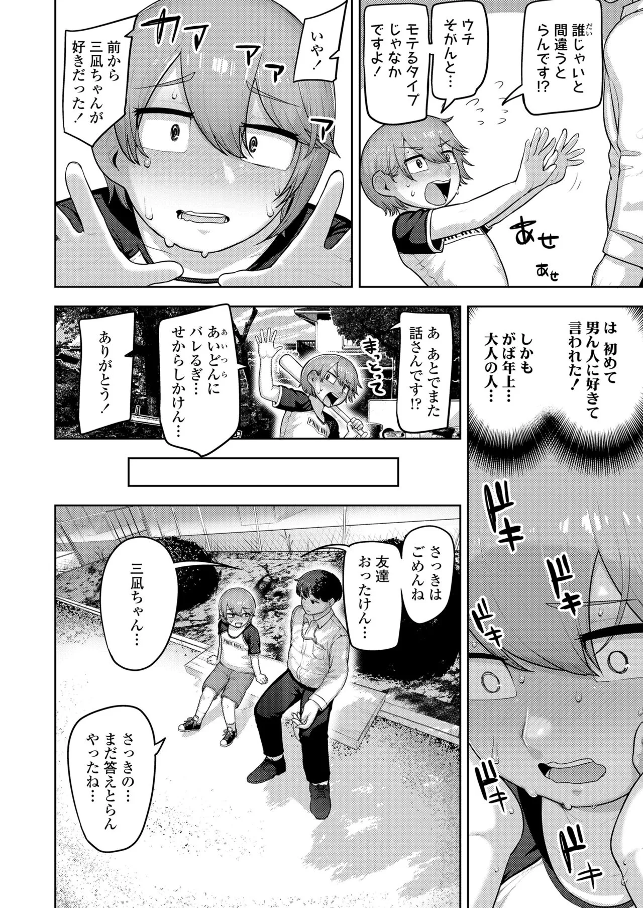 Page 303