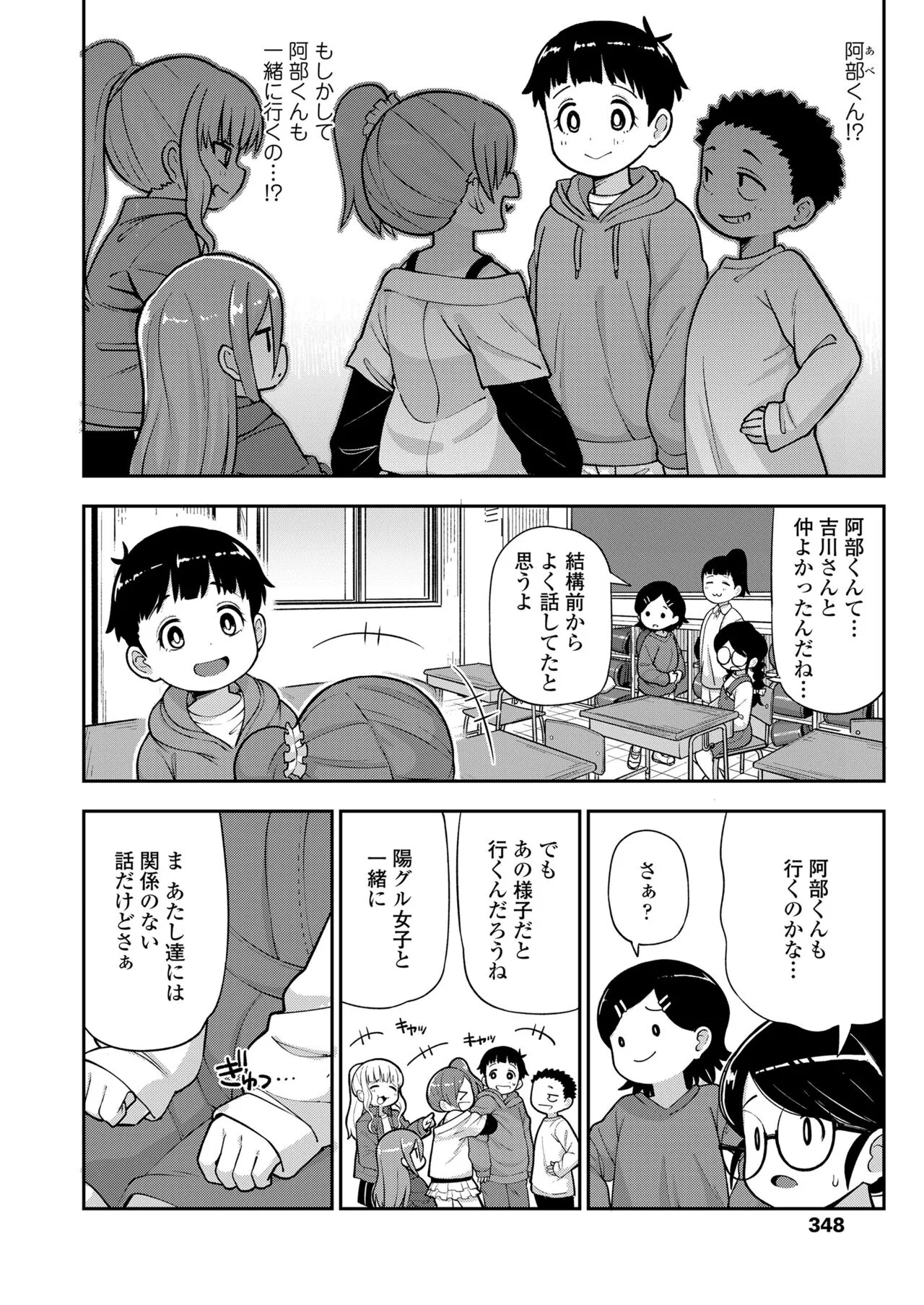 Page 347