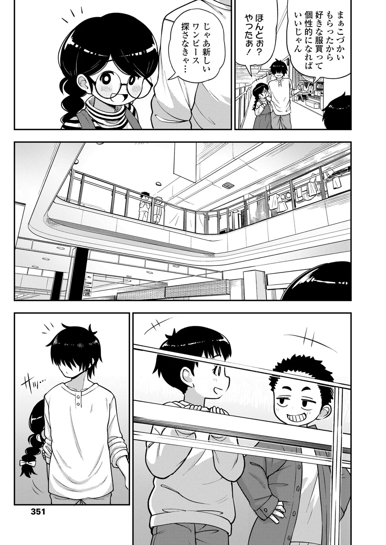 Page 350