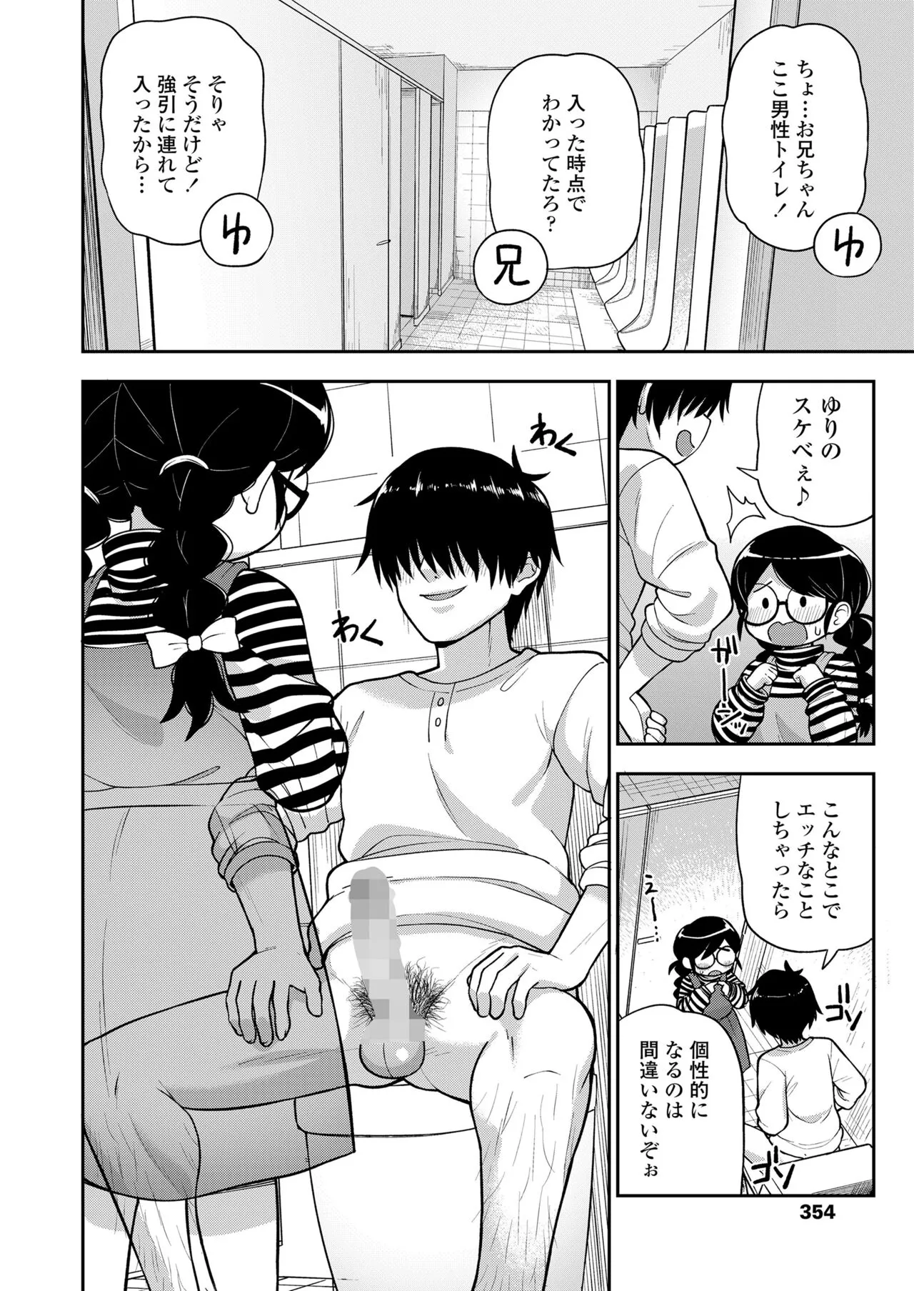 Page 353