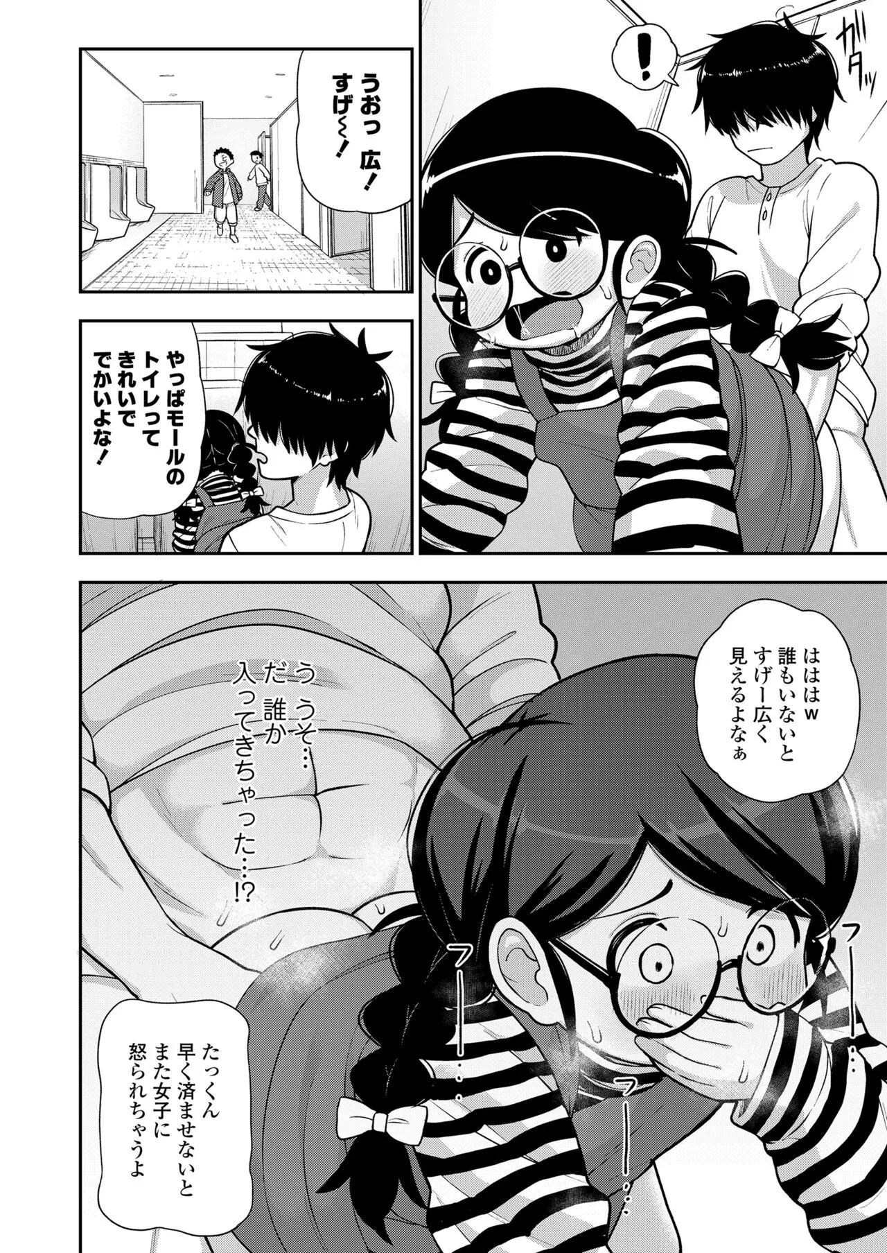 Page 361