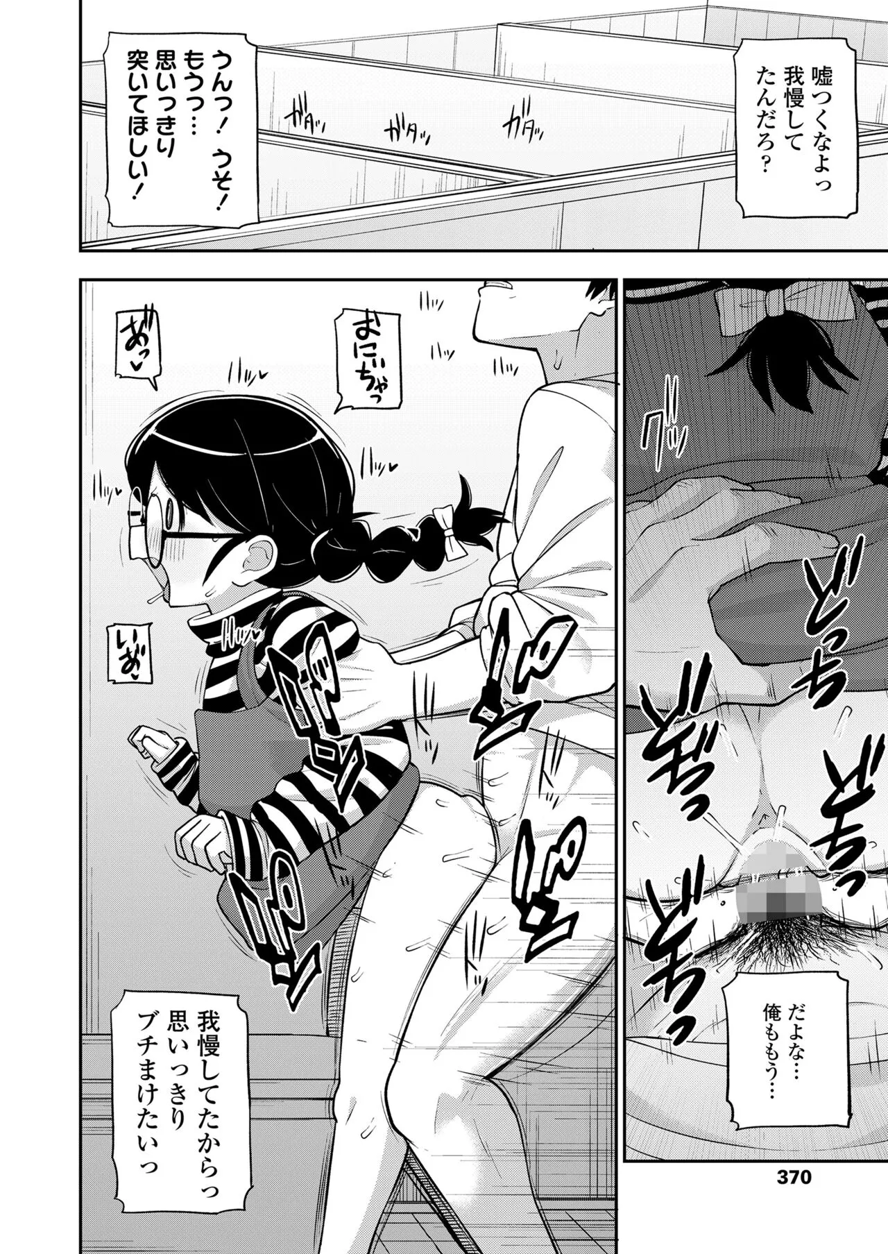 Page 369