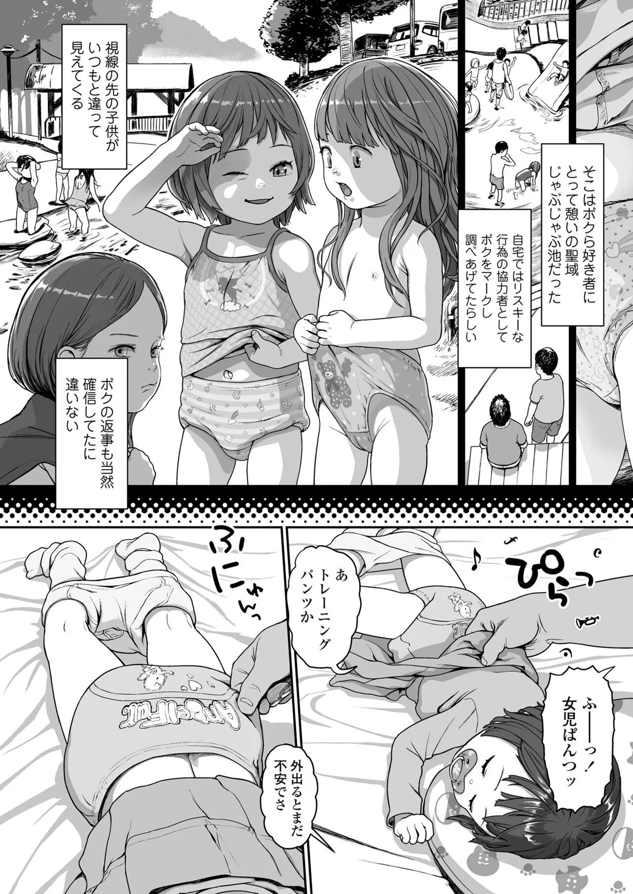 Page 69