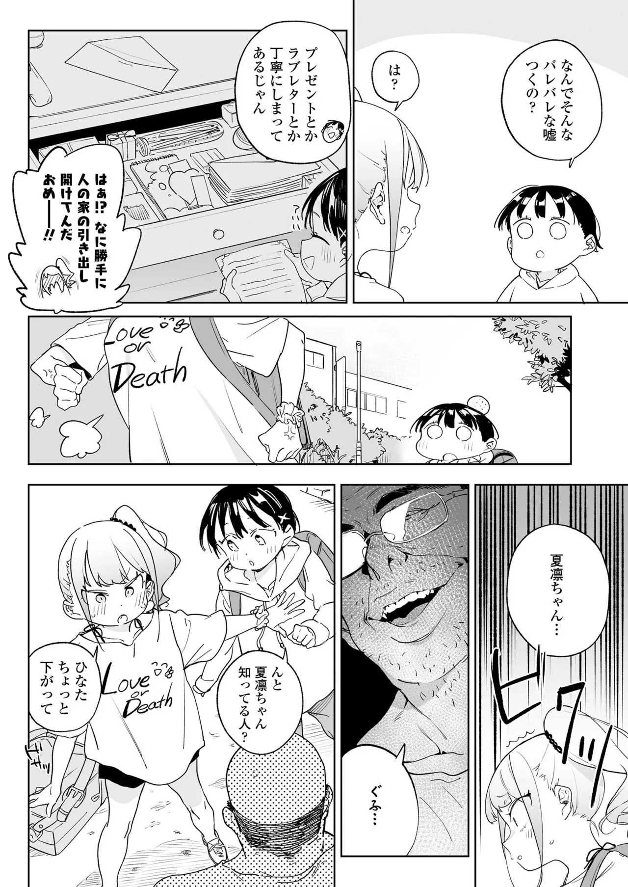 Page 99