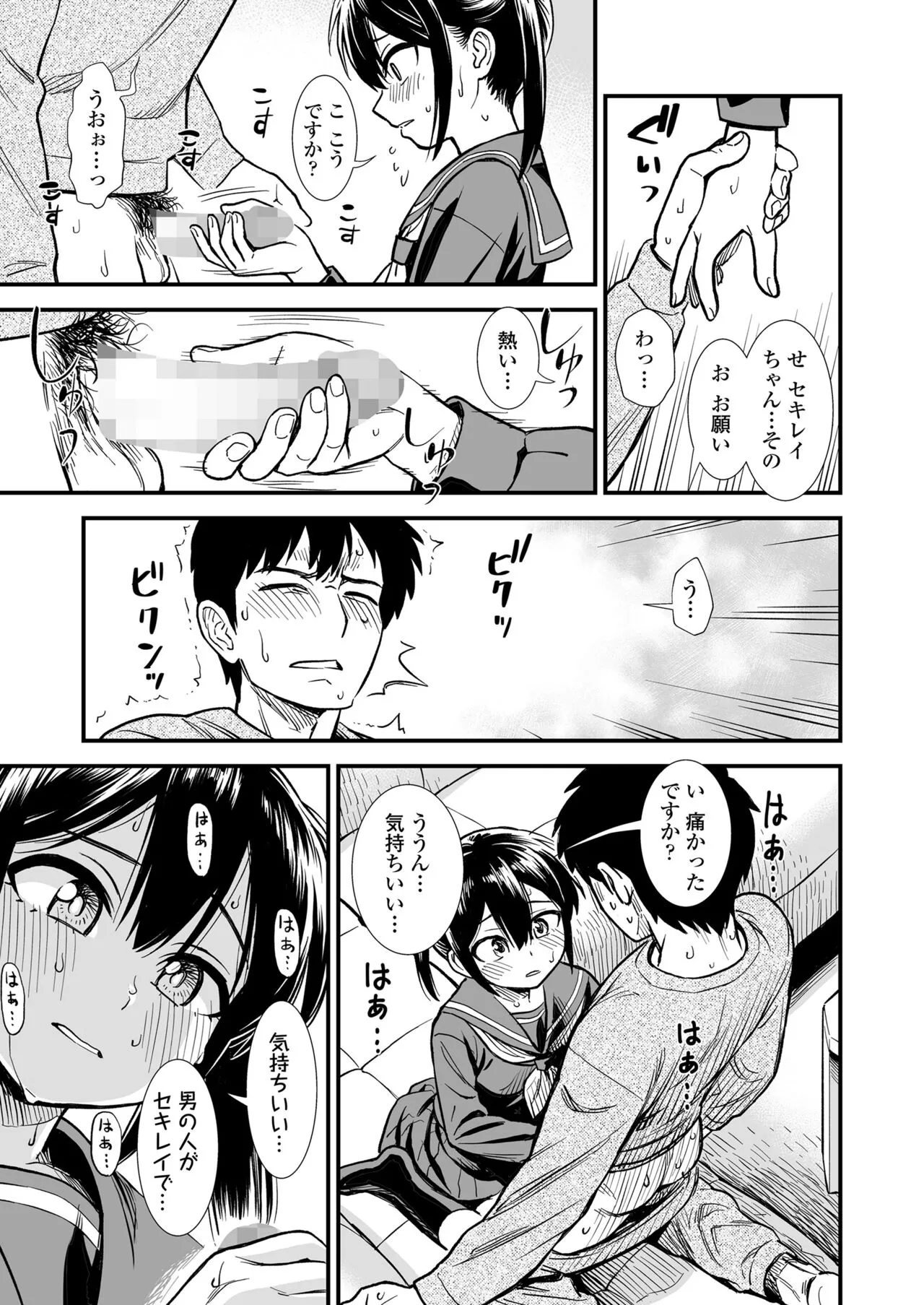 Page 108