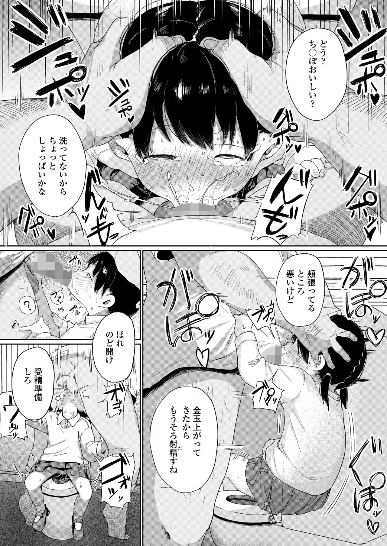 Page 194