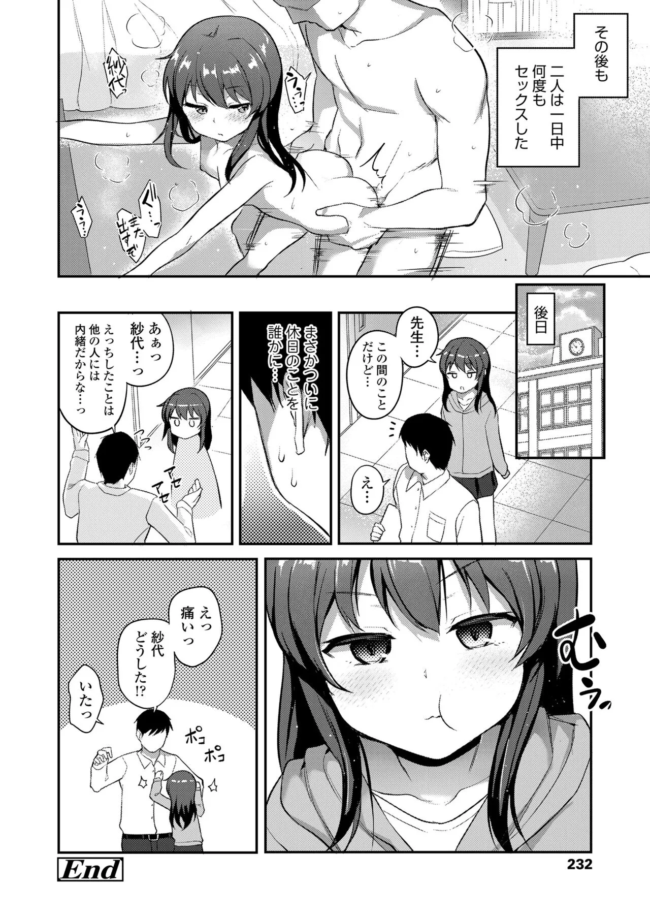 Page 231