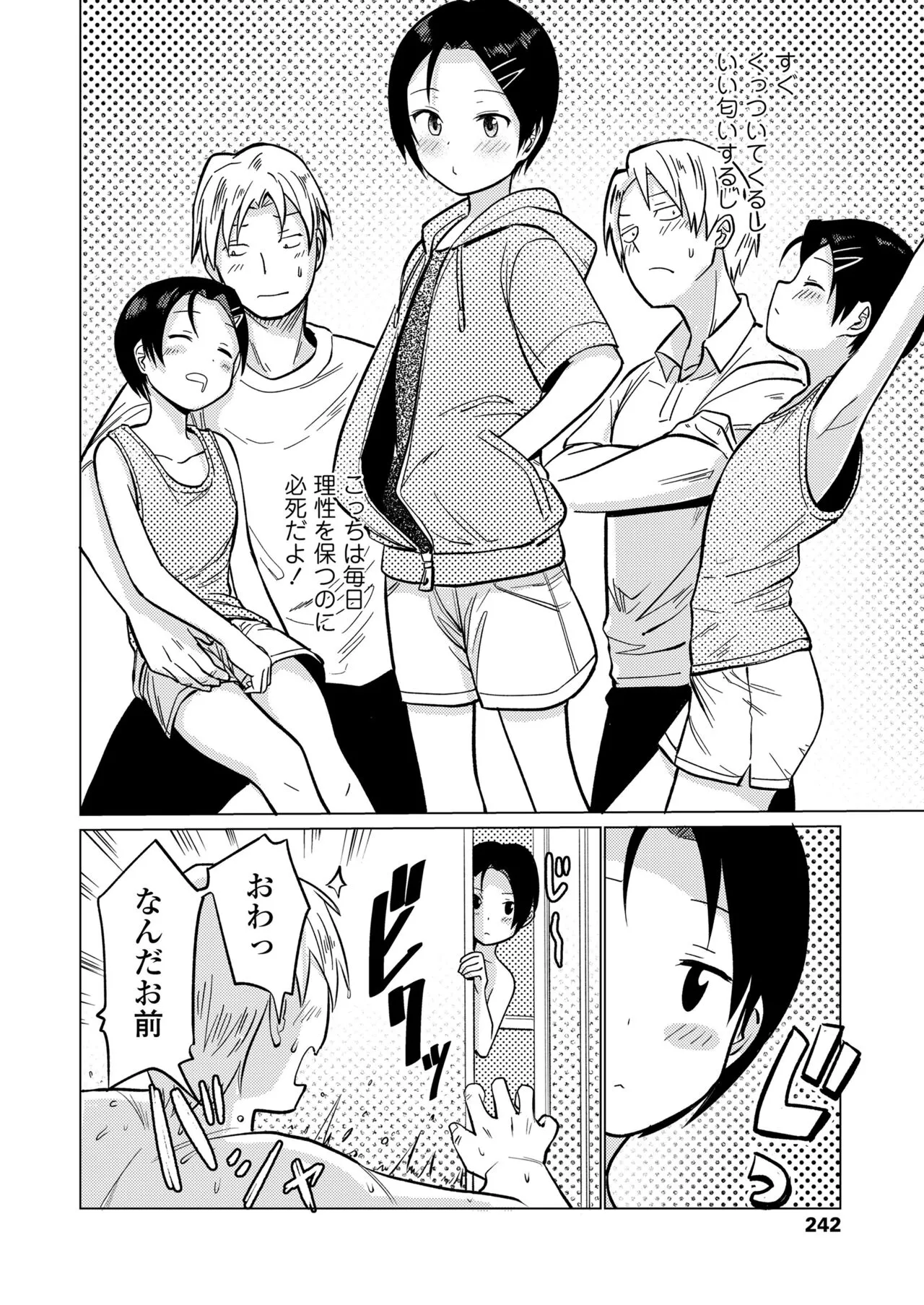 Page 241
