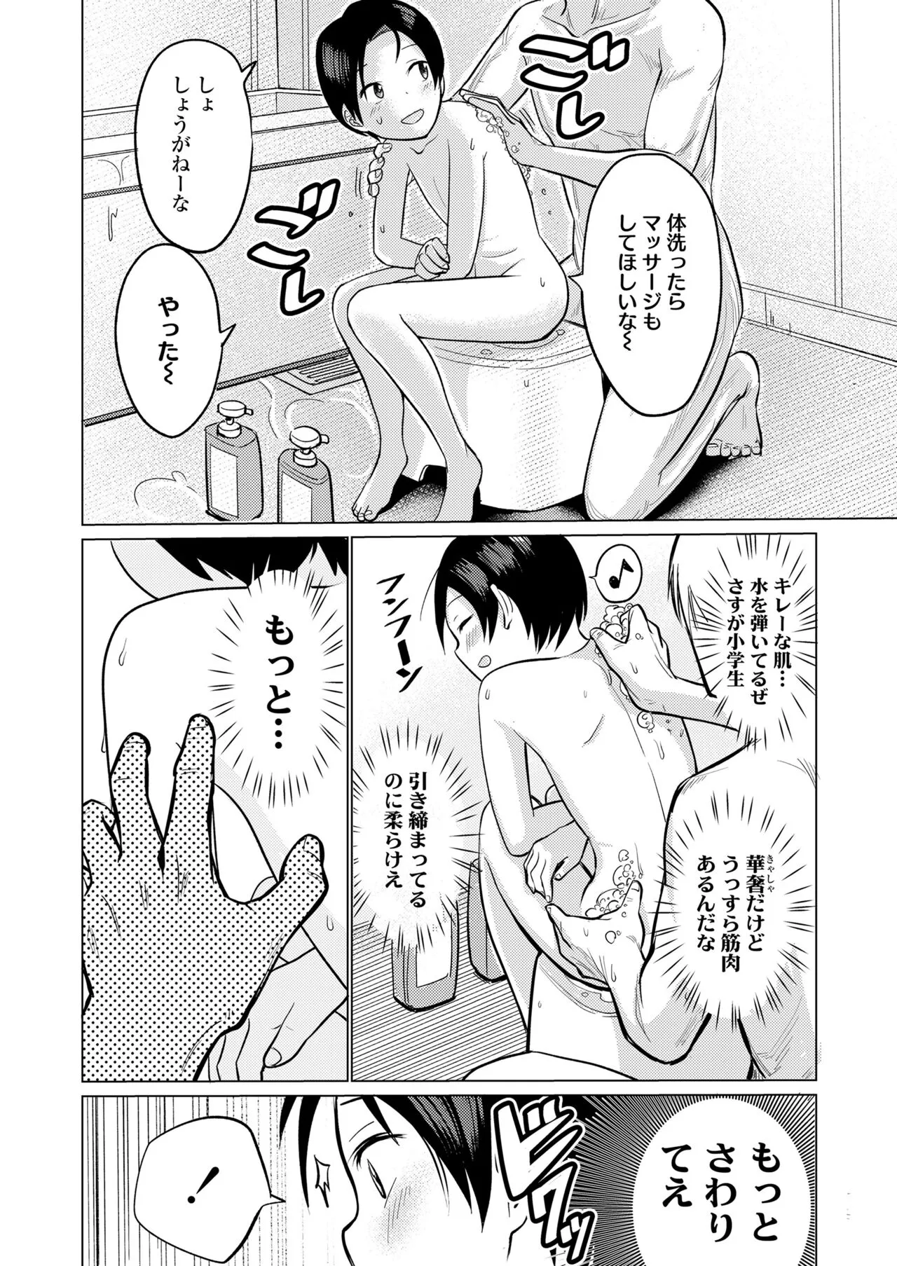 Page 243