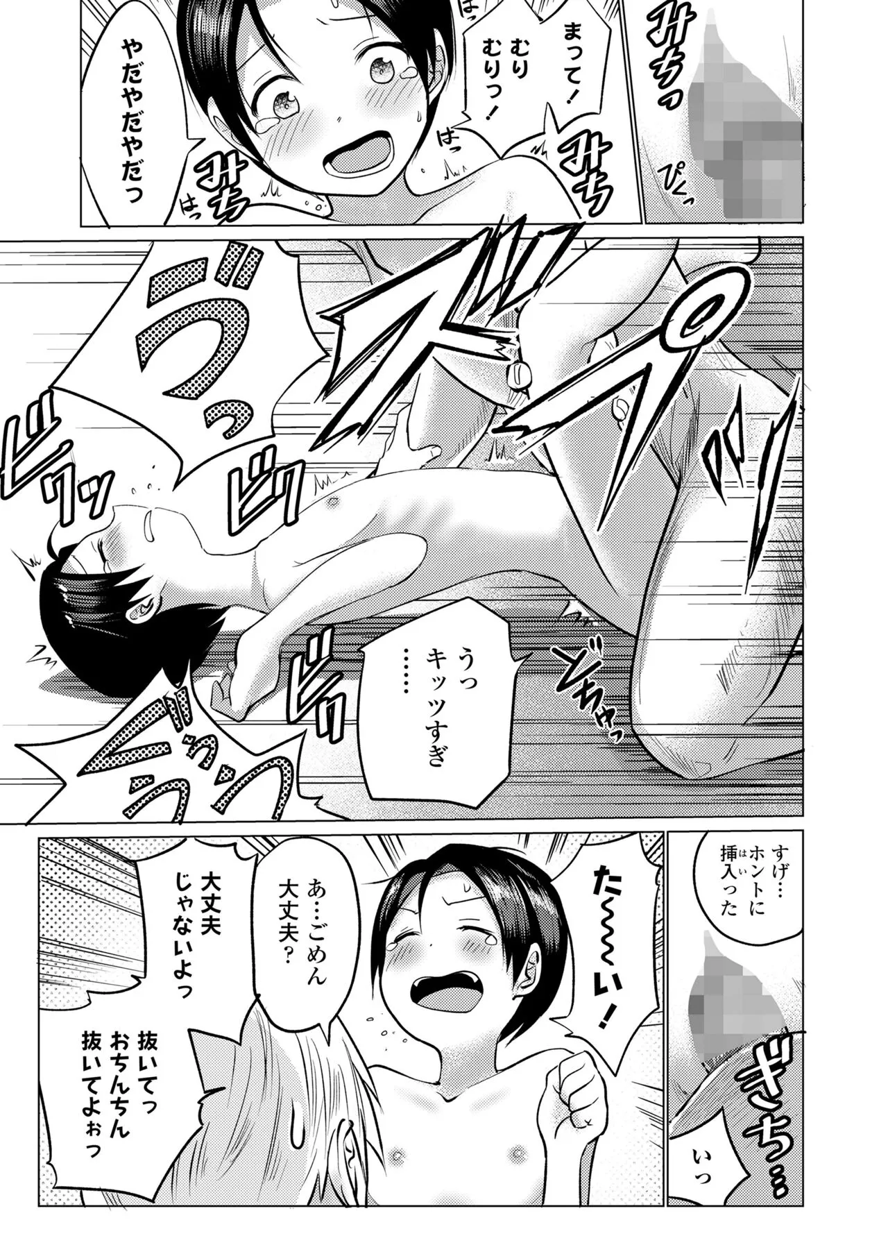 Page 246