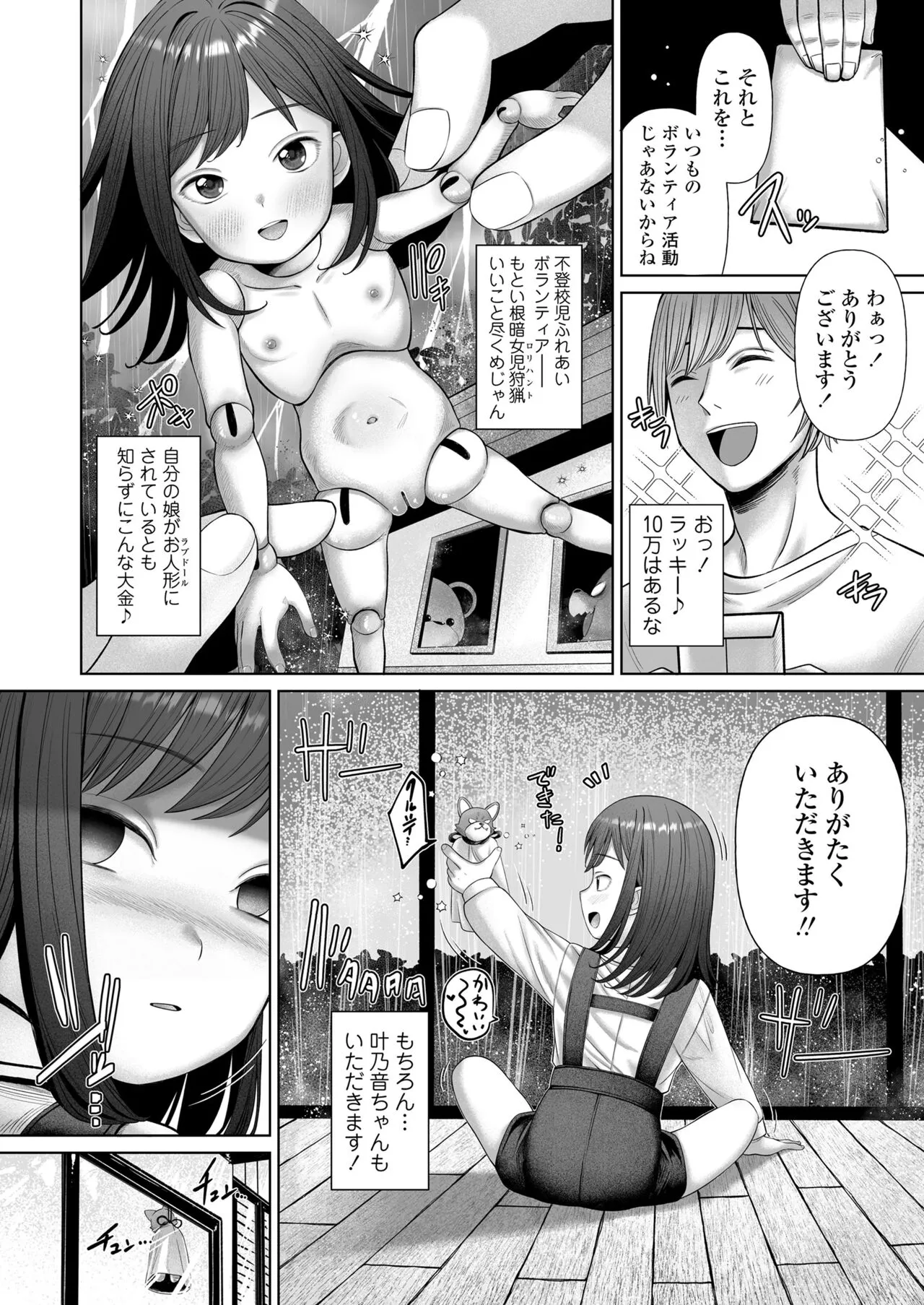 Page 295