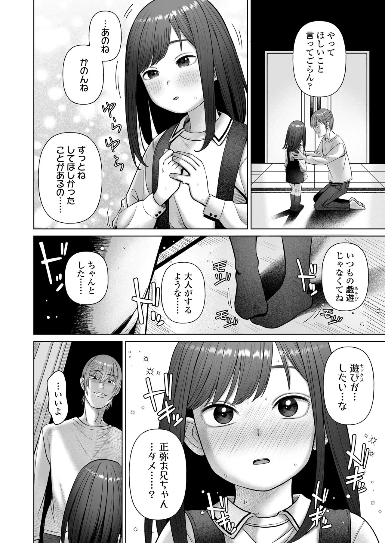 Page 297