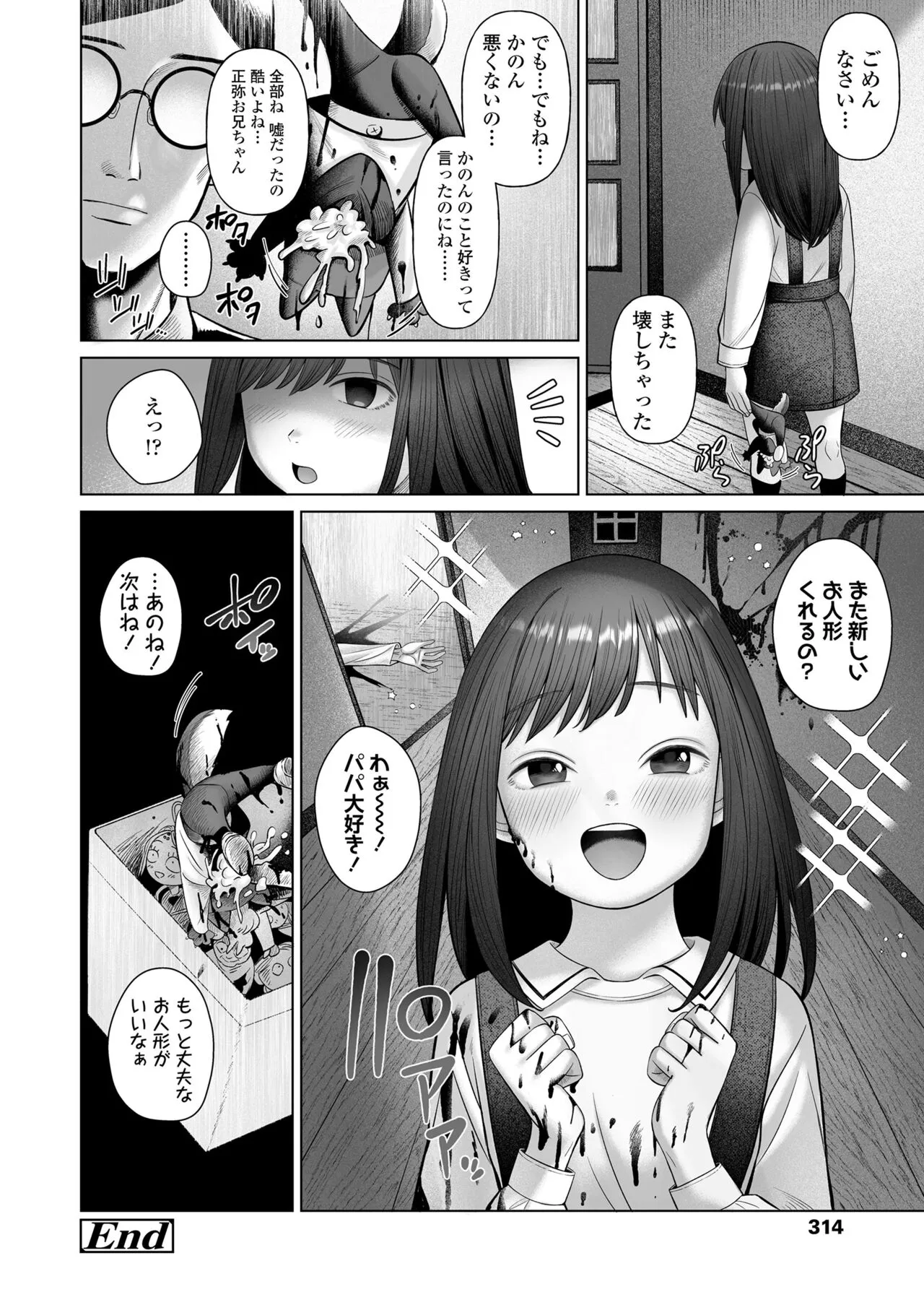 Page 313