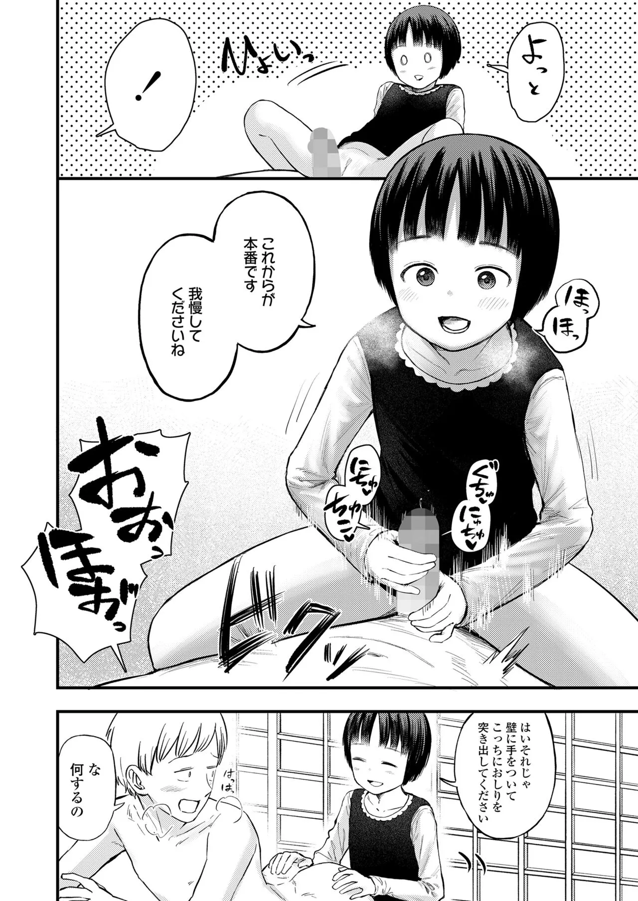 Page 349