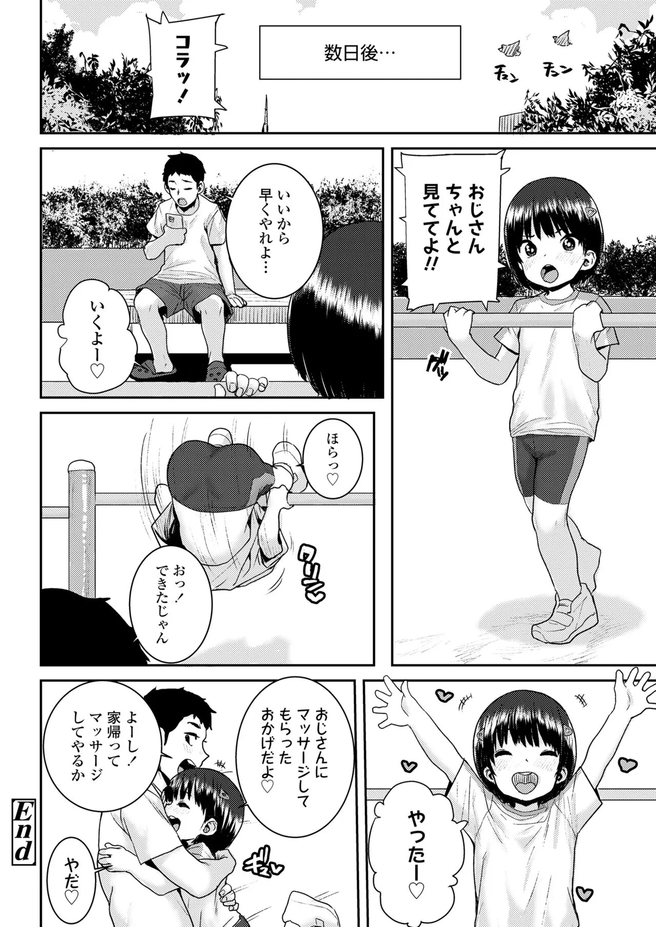 Page 431