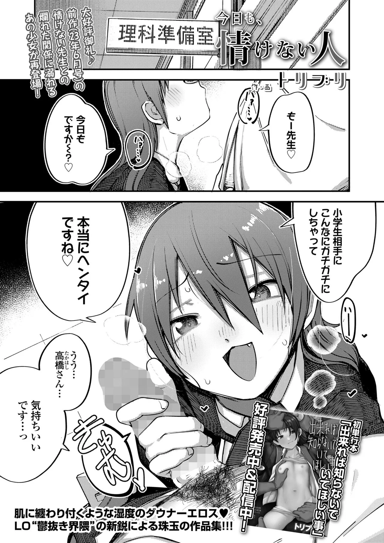Page 432