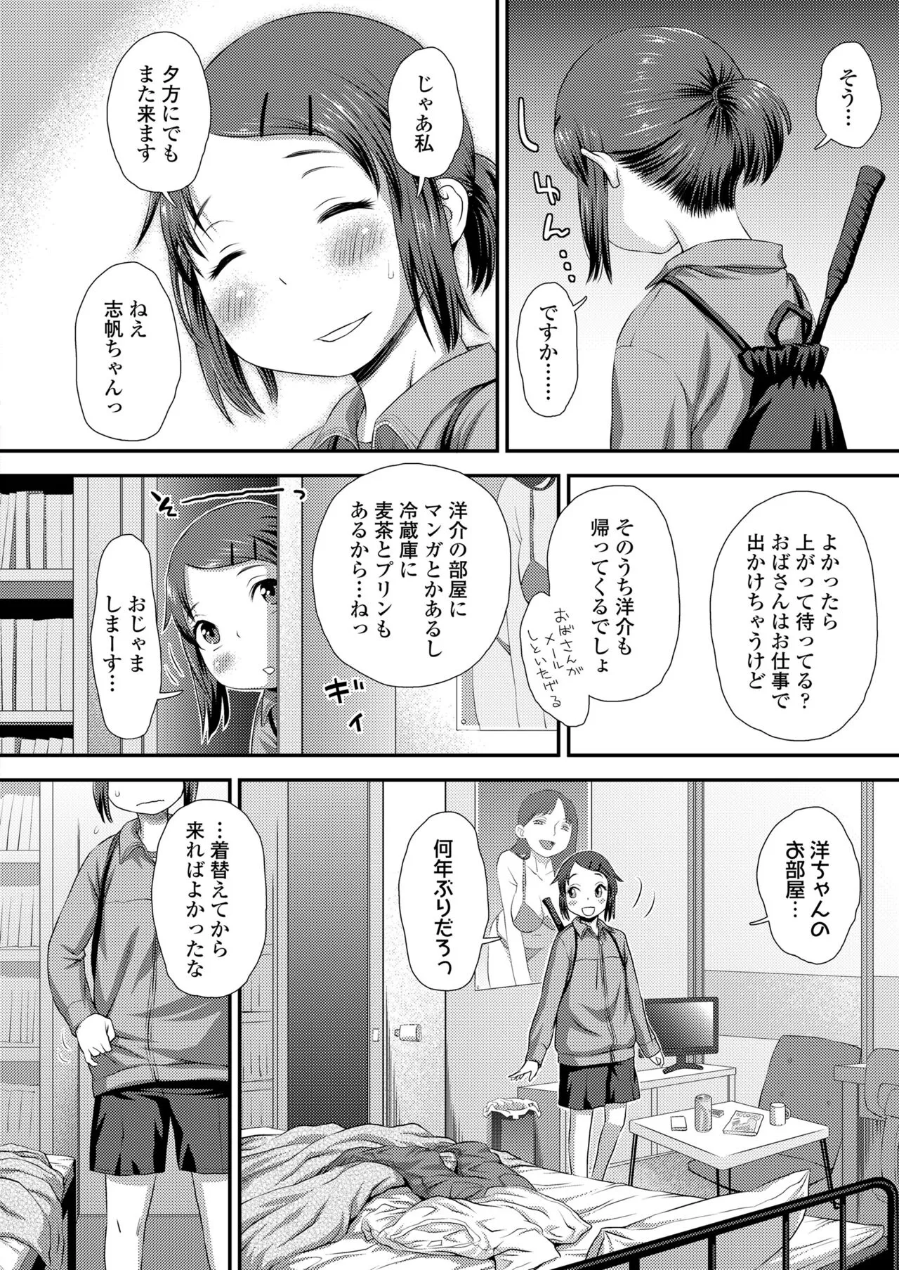 Page 65