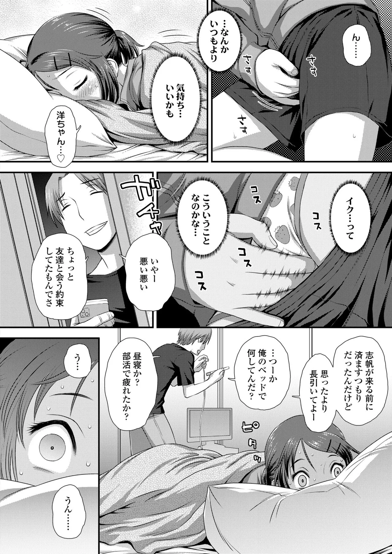 Page 67