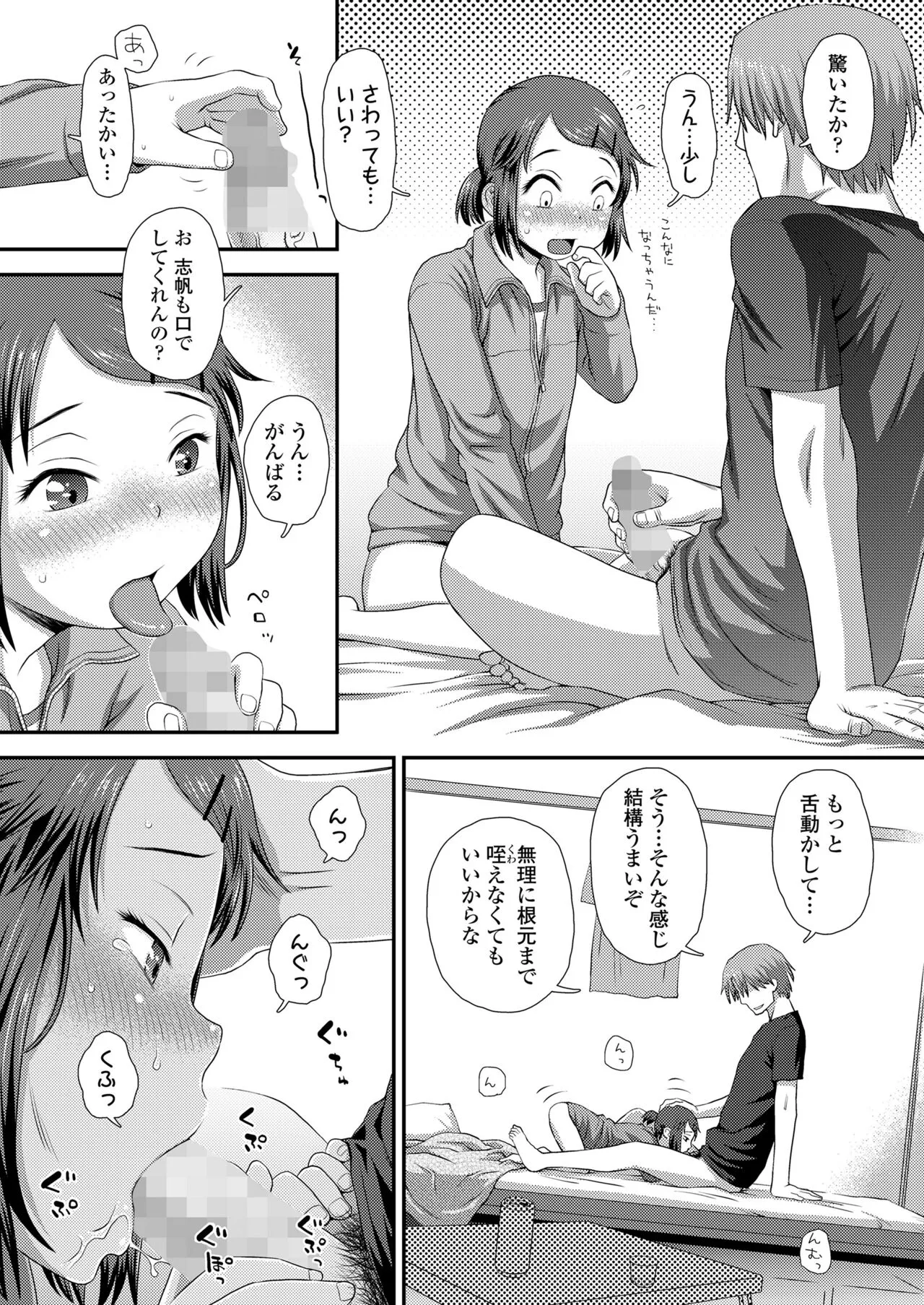 Page 81