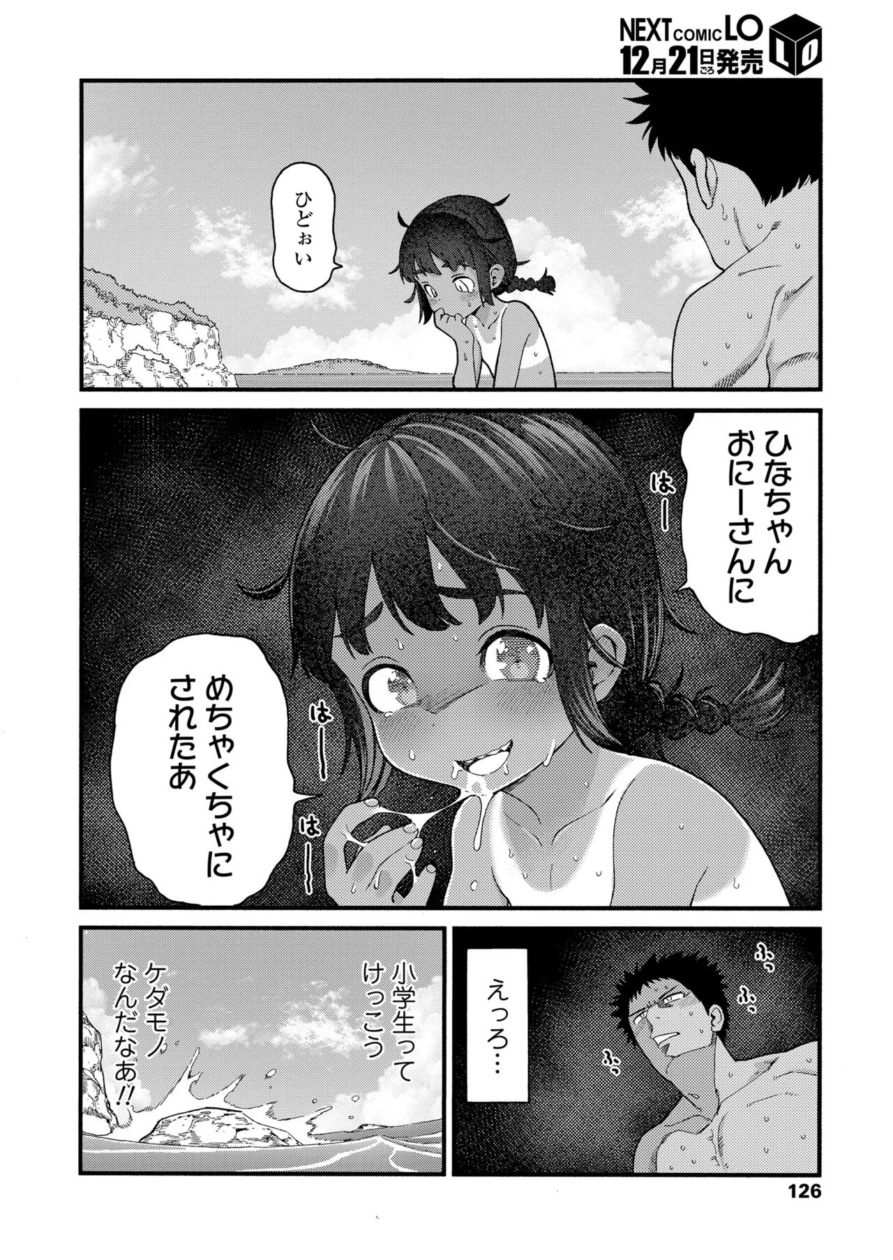 Page 125