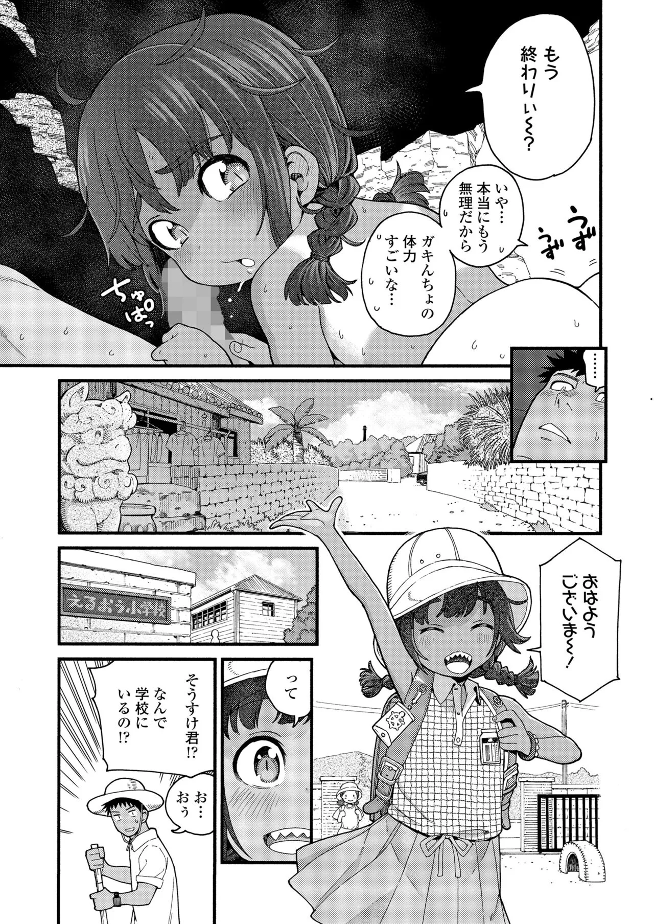 Page 138