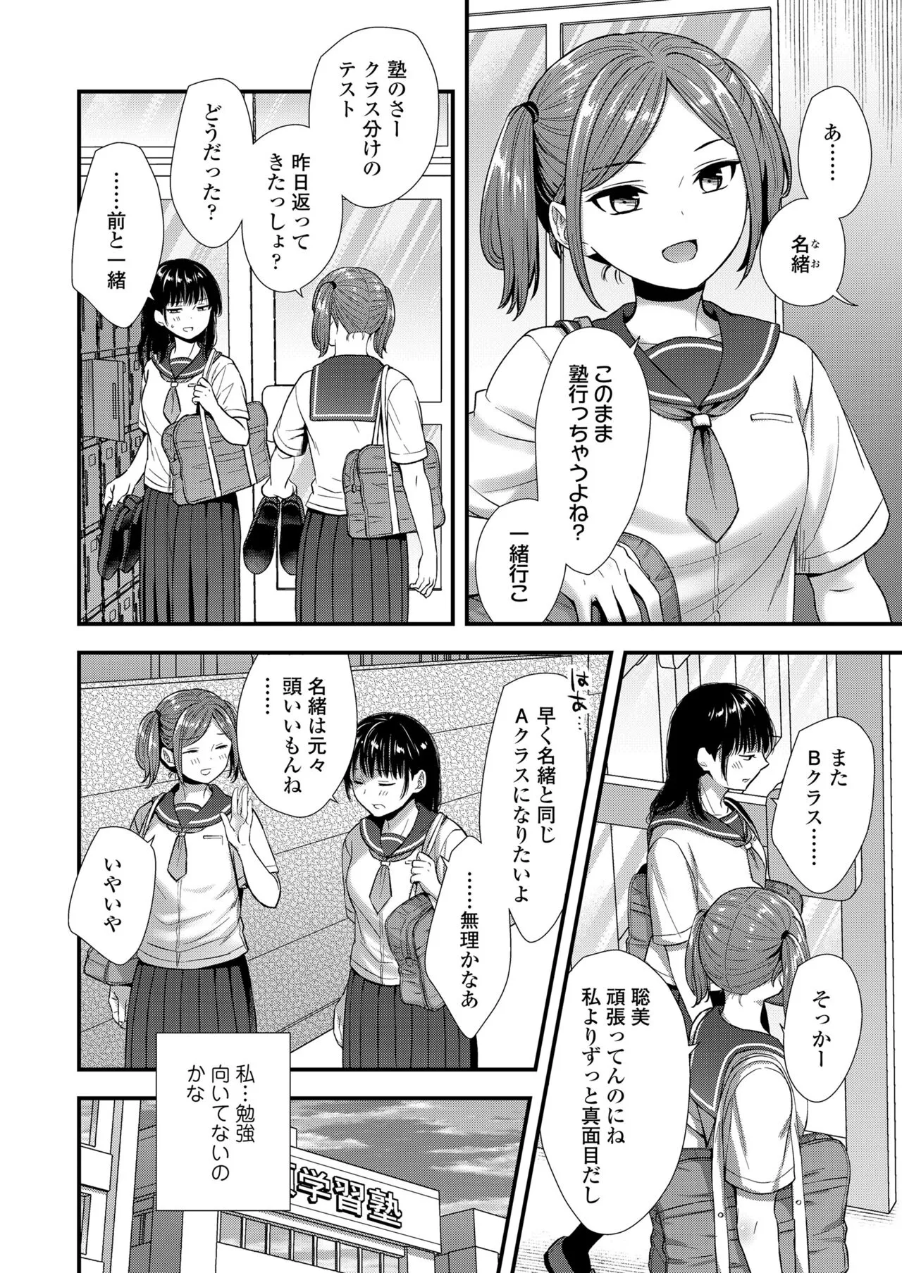 Page 193