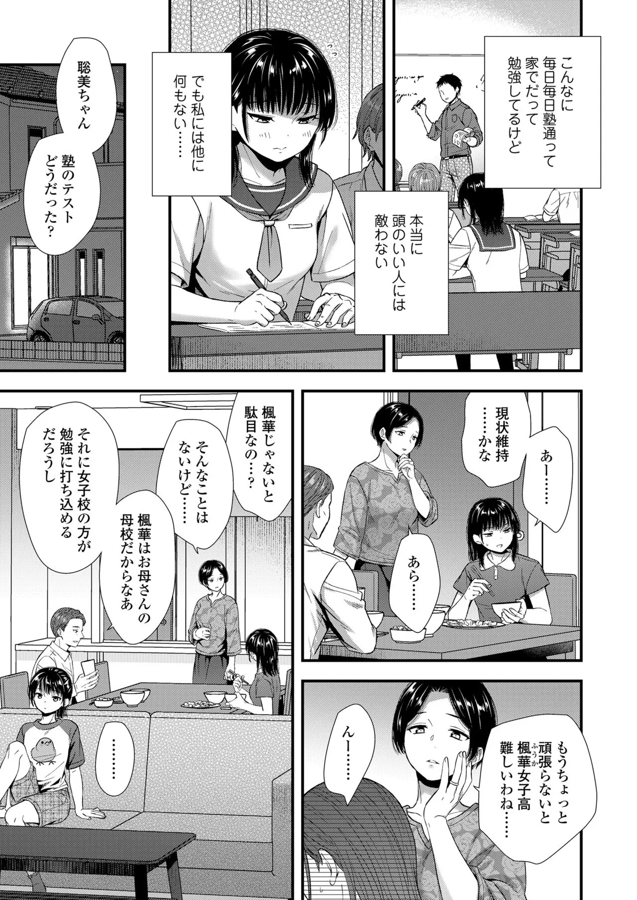 Page 194