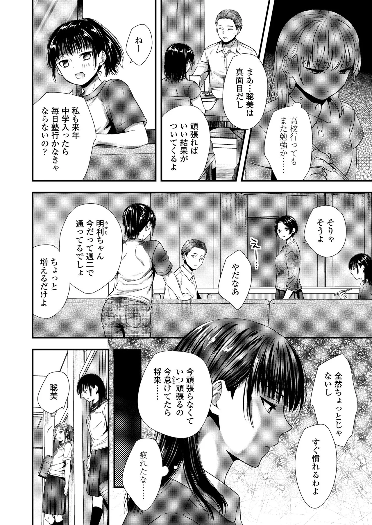 Page 195