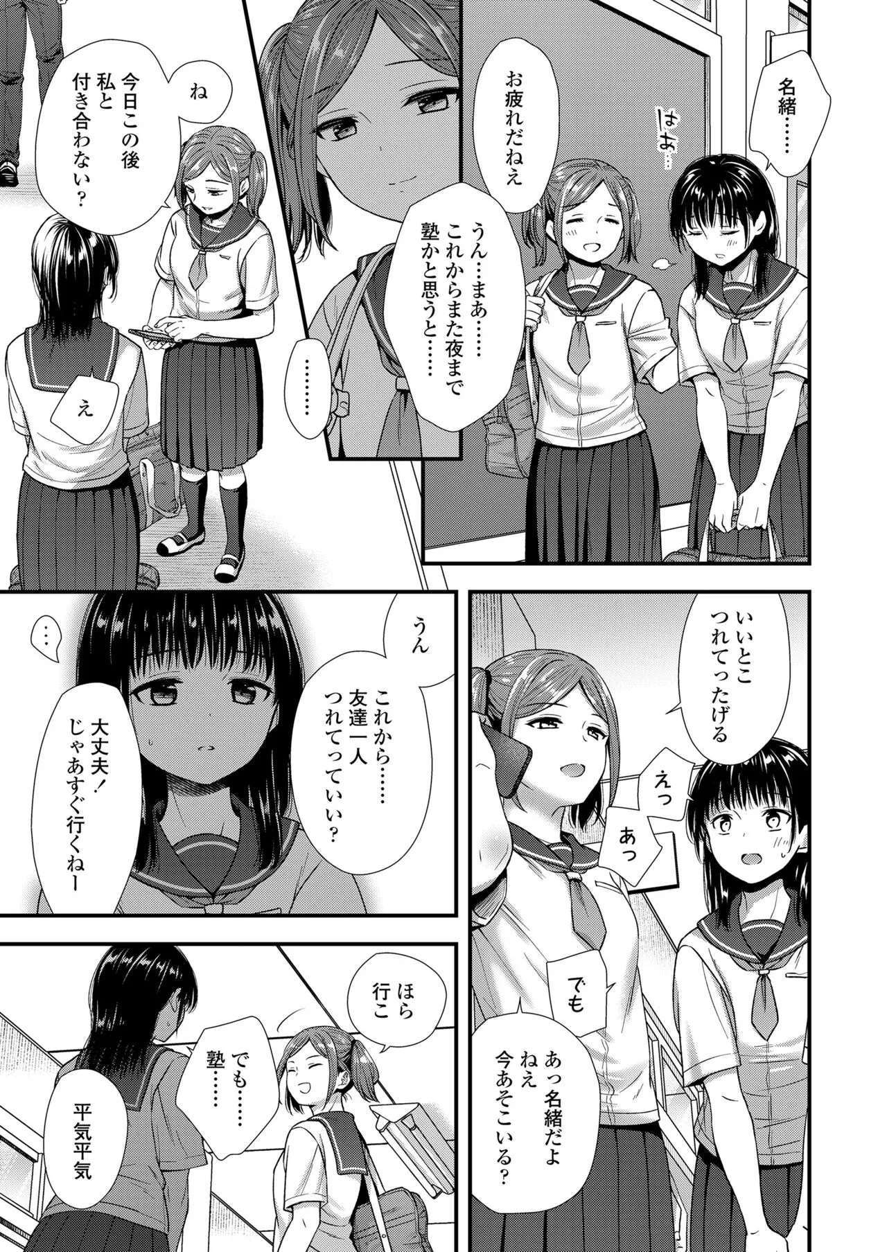 Page 196