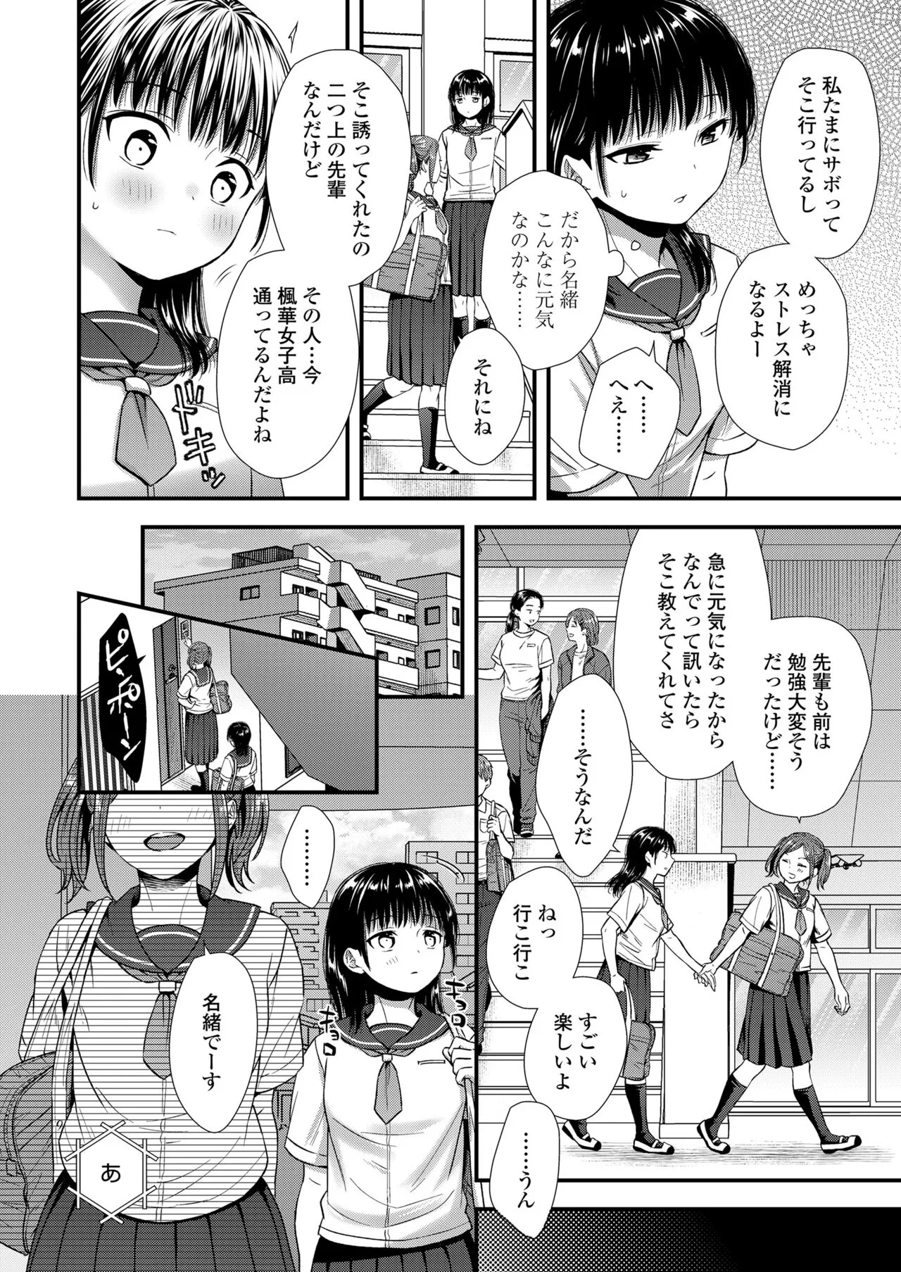 Page 197